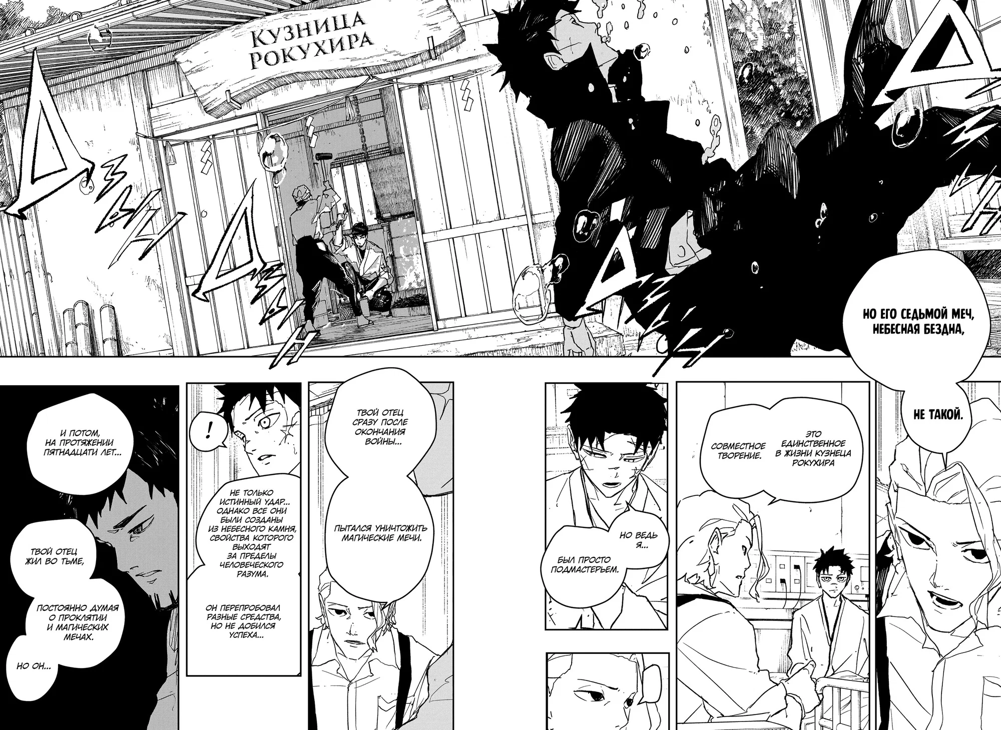 Read Кагурабати RU Manga Online