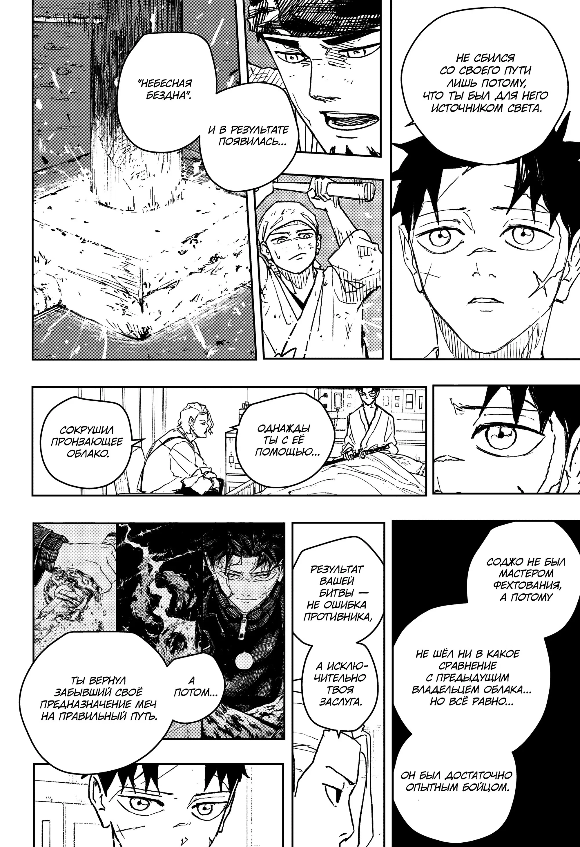 Read Кагурабати RU Manga Online