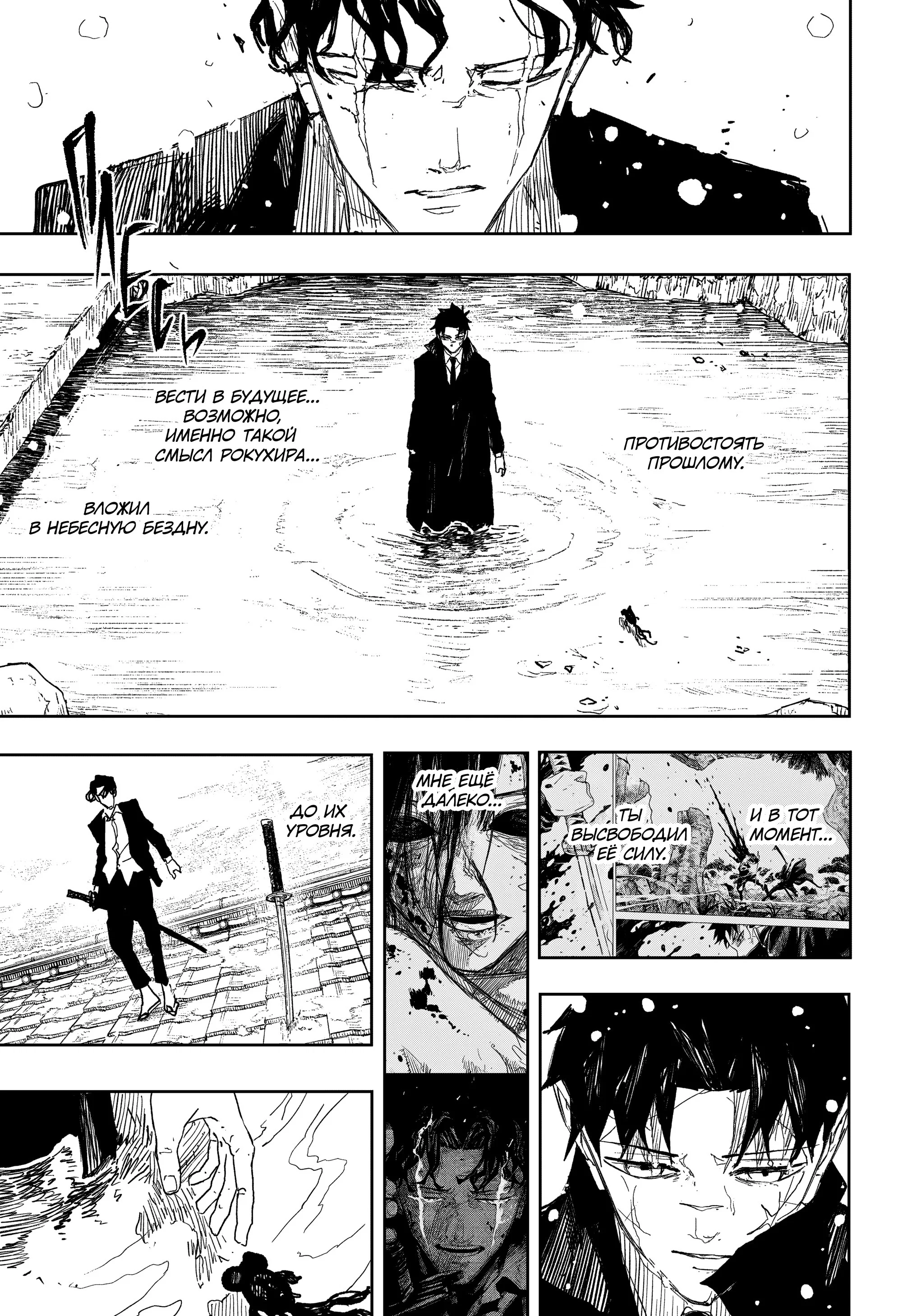 Read Кагурабати RU Manga Online