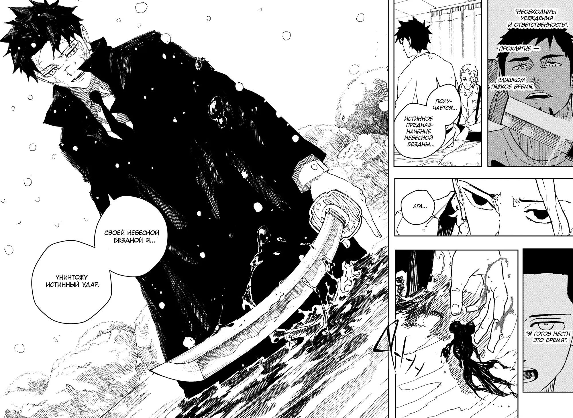 Read Кагурабати RU Manga Online