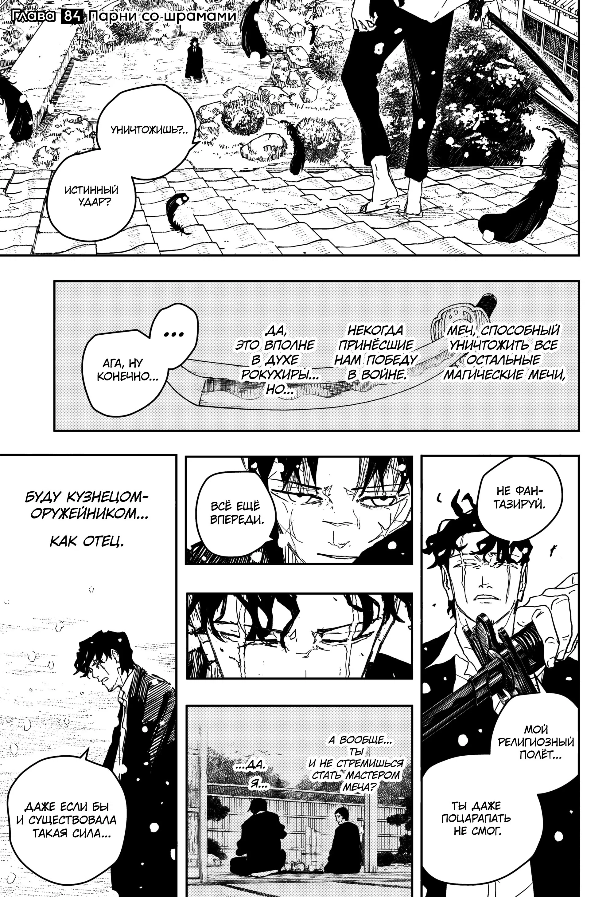 Read Кагурабати RU Manga Online