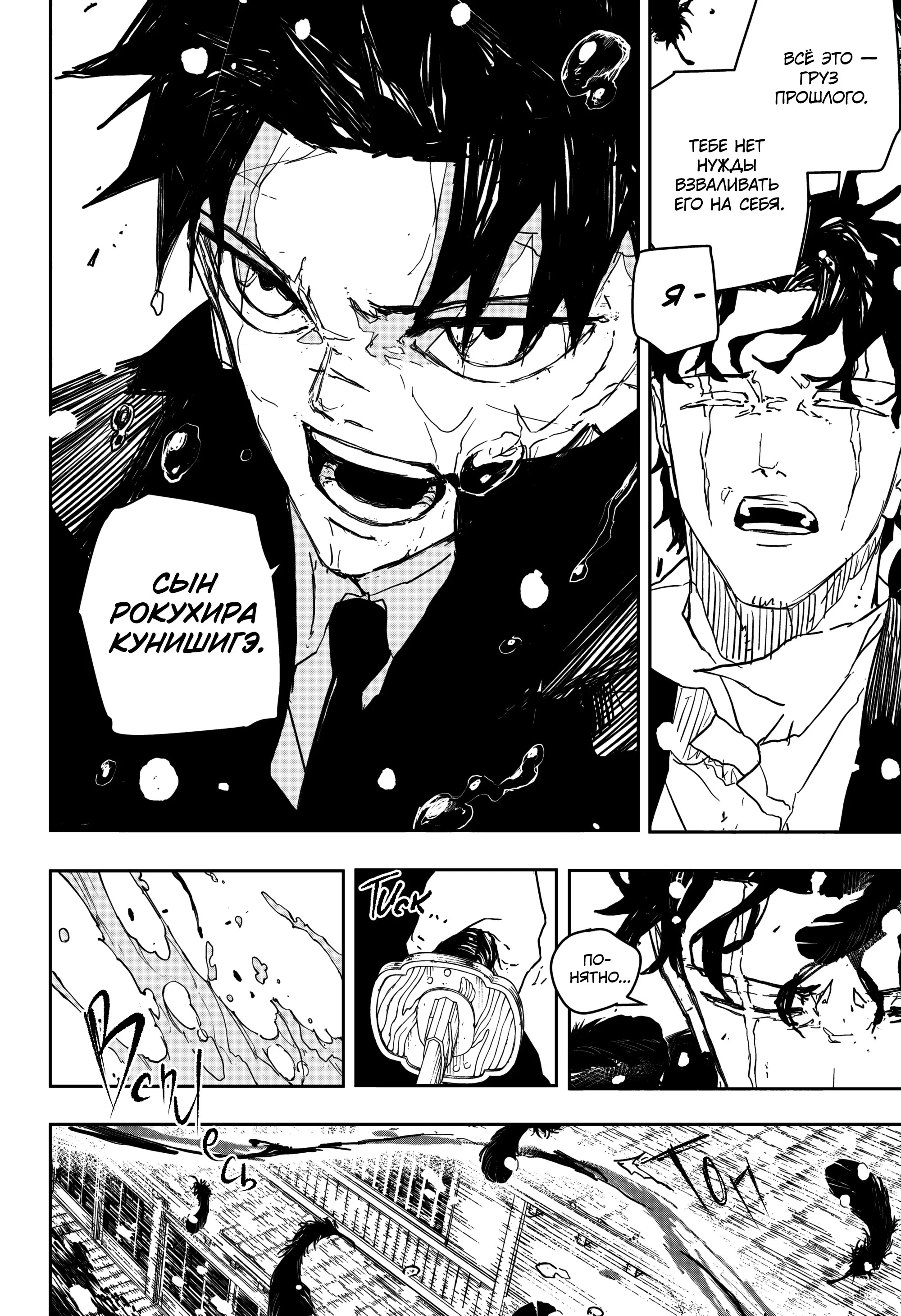 Read Кагурабати RU Manga Online