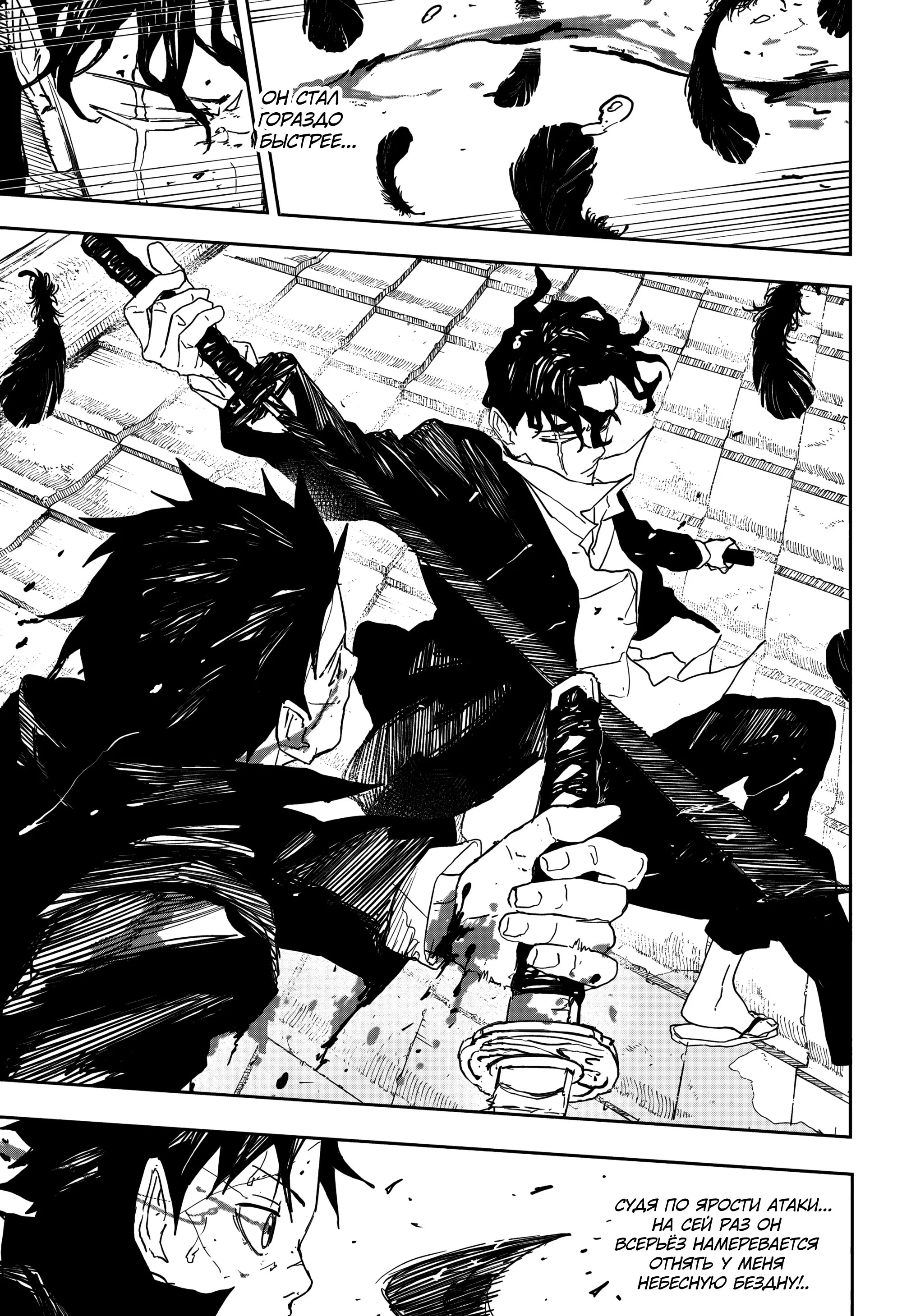 Read Кагурабати RU Manga Online