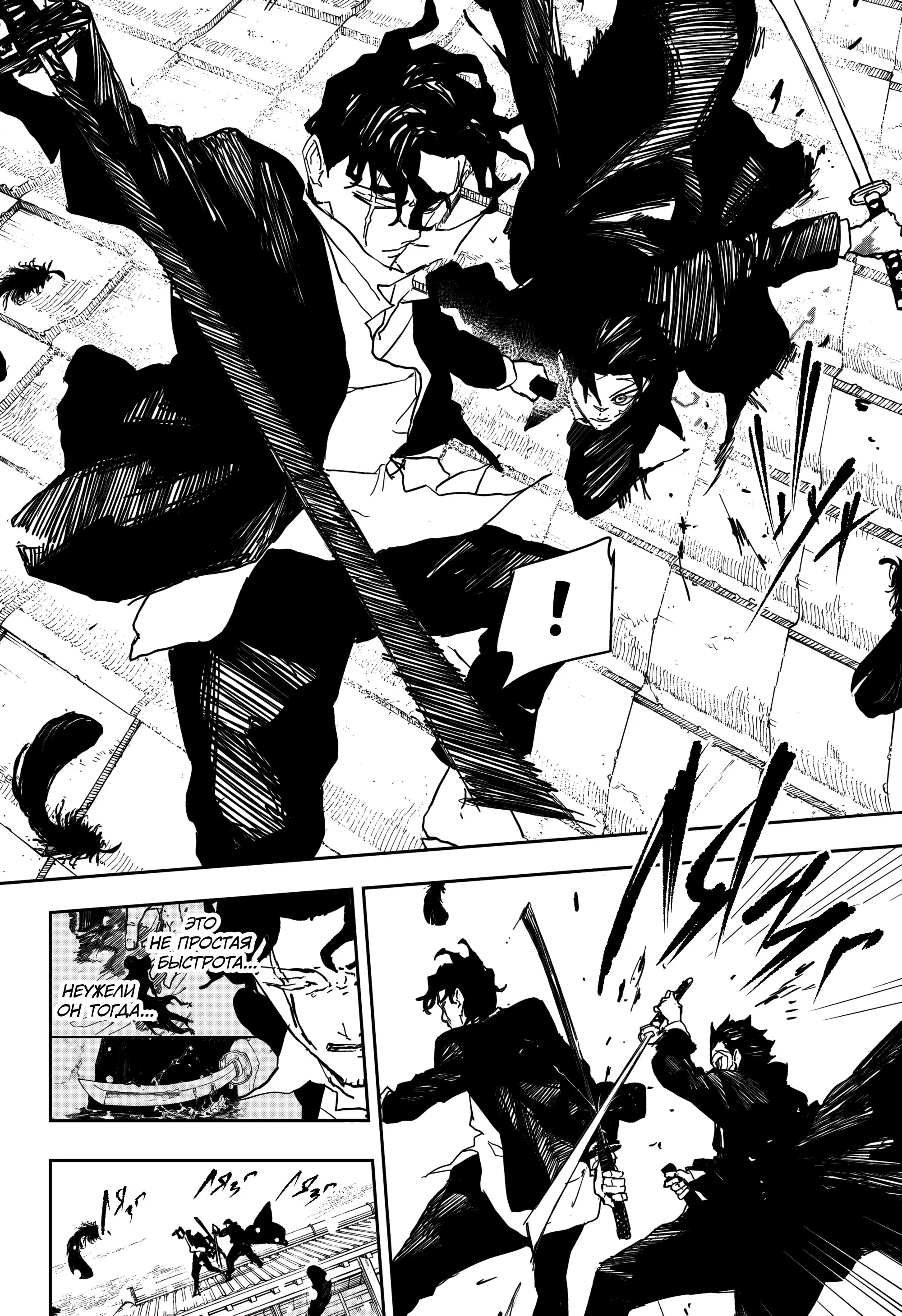 Read Кагурабати RU Manga Online
