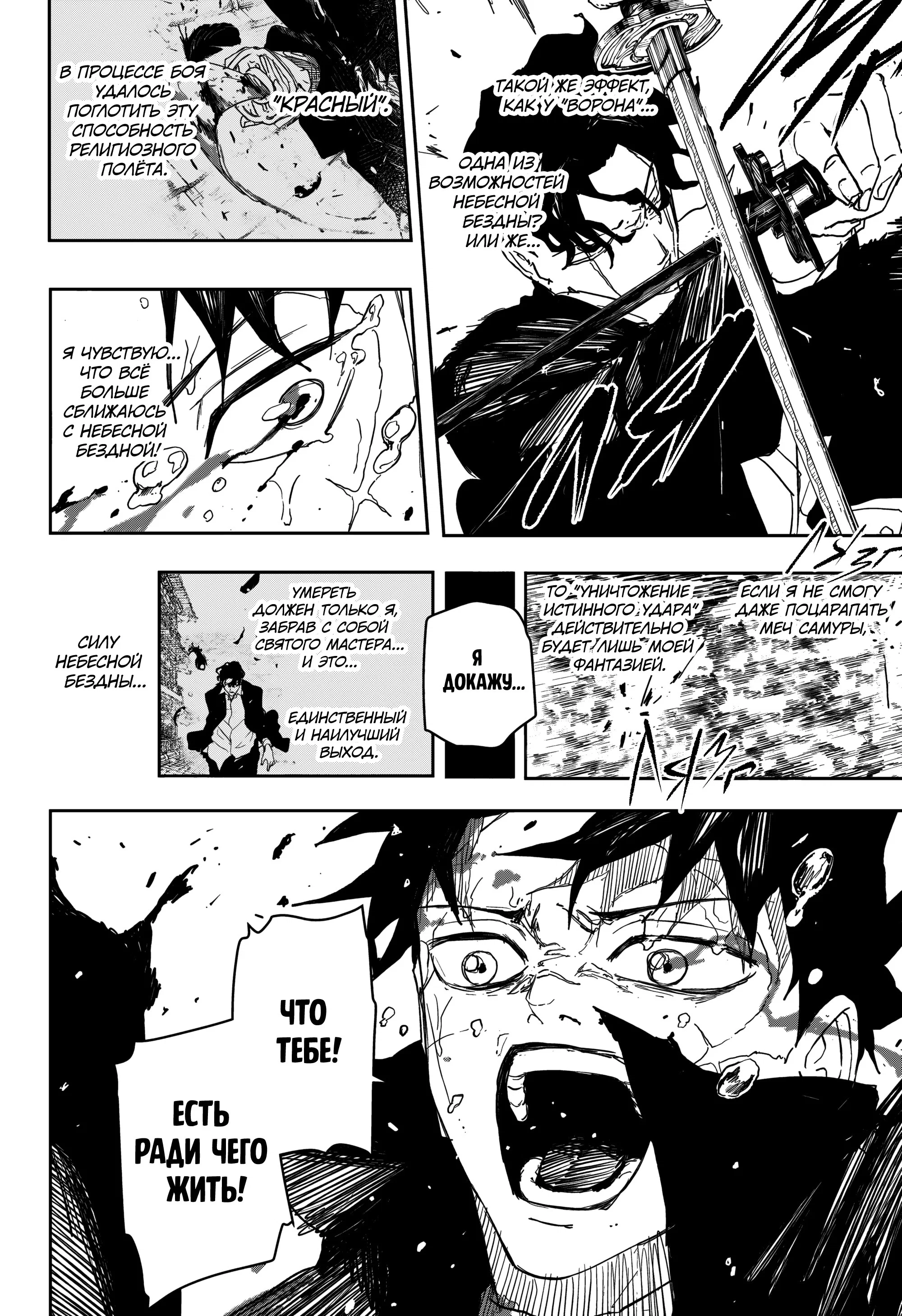 Read Кагурабати RU Manga Online