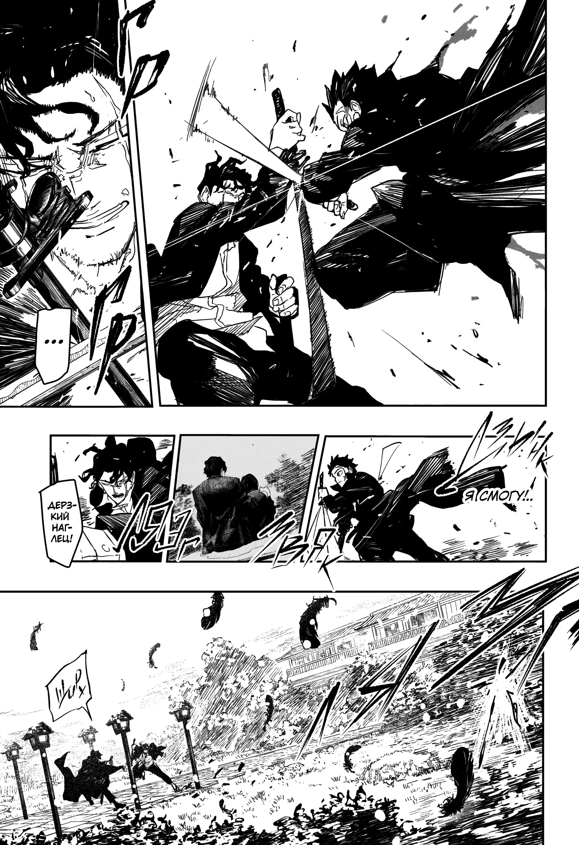 Read Кагурабати RU Manga Online