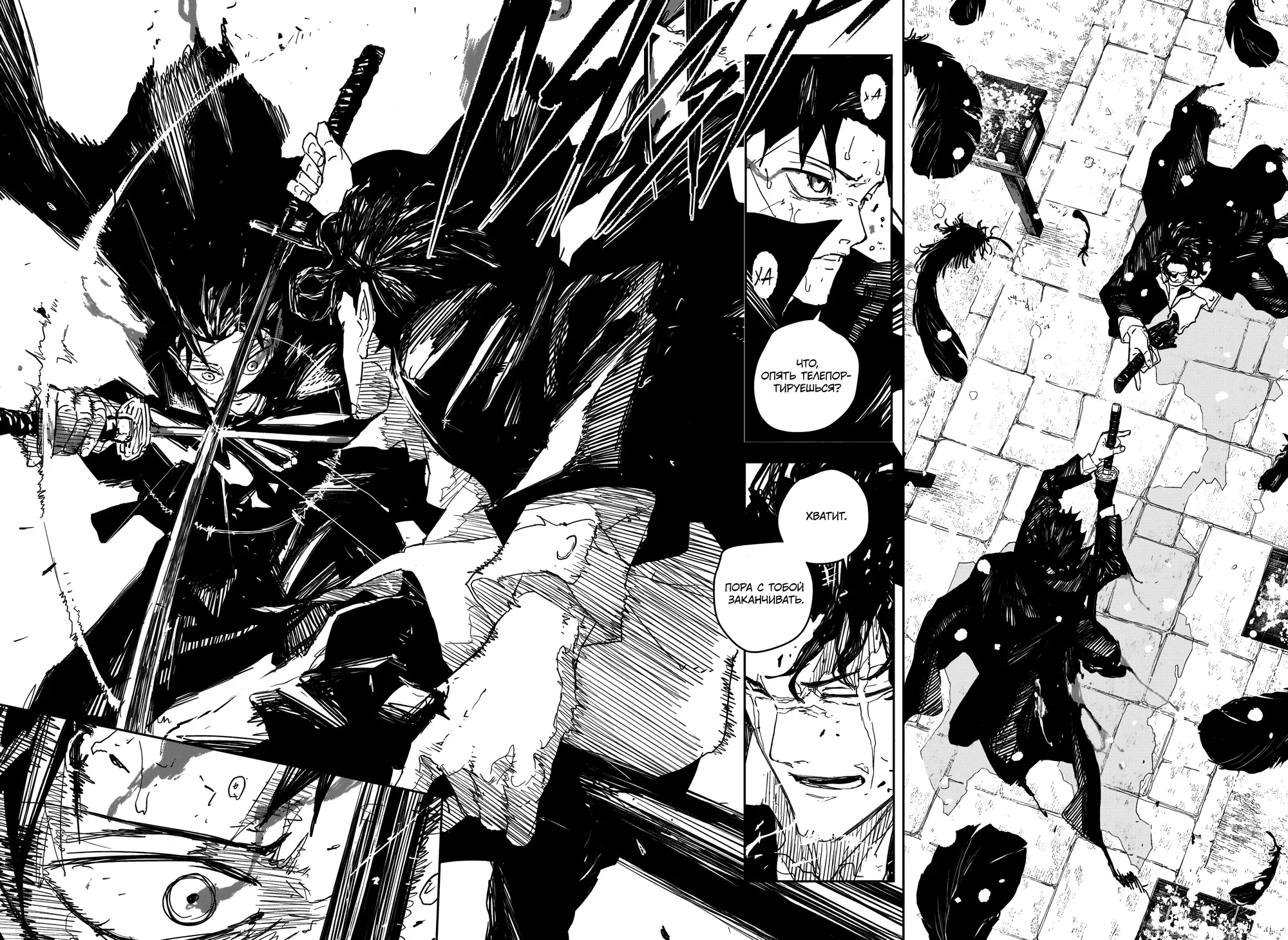 Read Кагурабати RU Manga Online