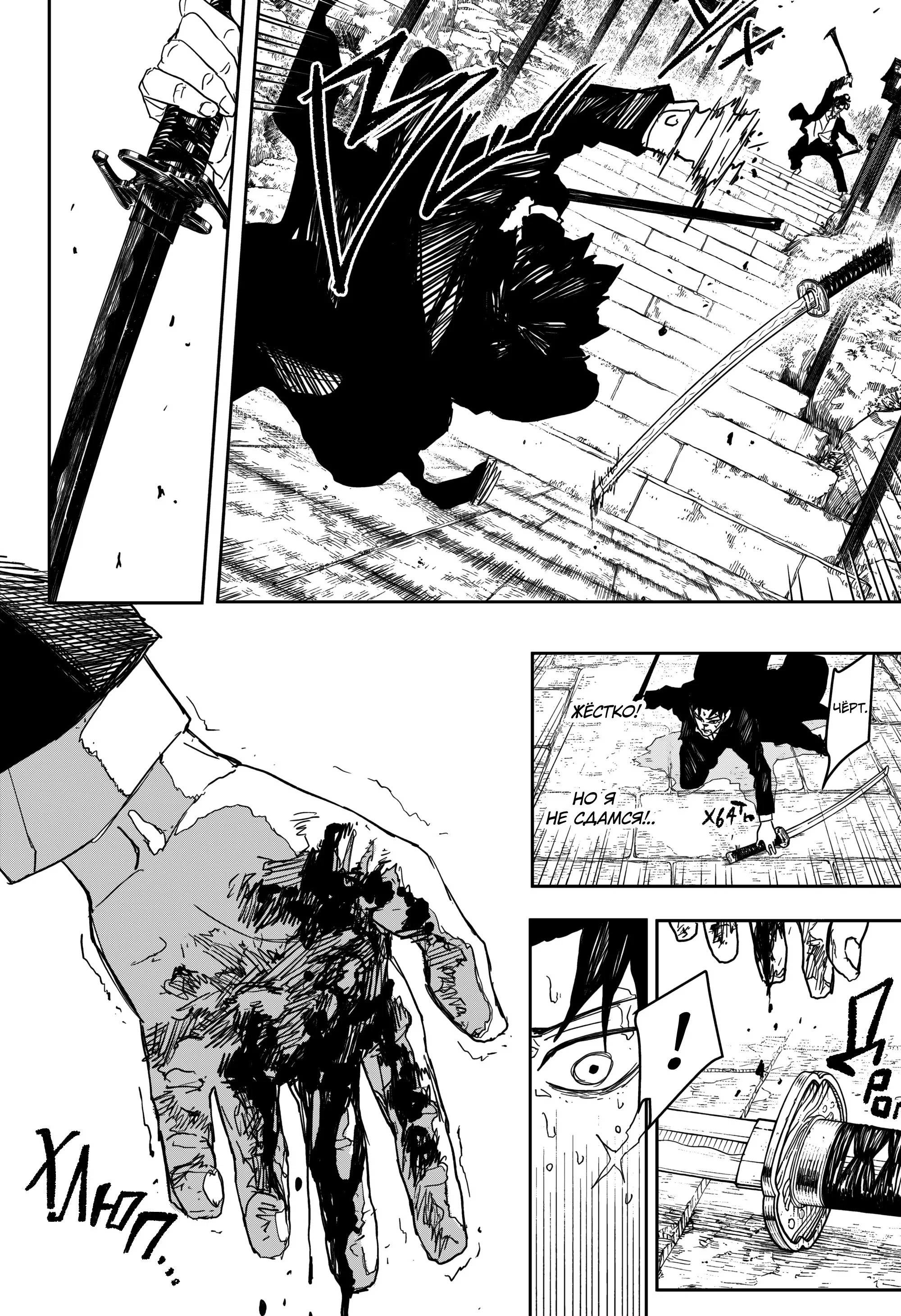 Read Кагурабати RU Manga Online