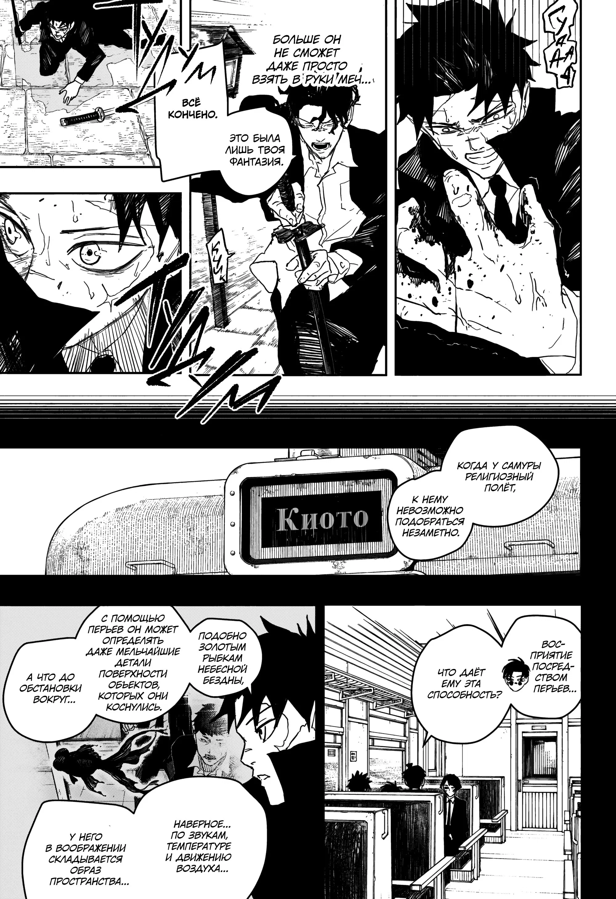Read Кагурабати RU Manga Online