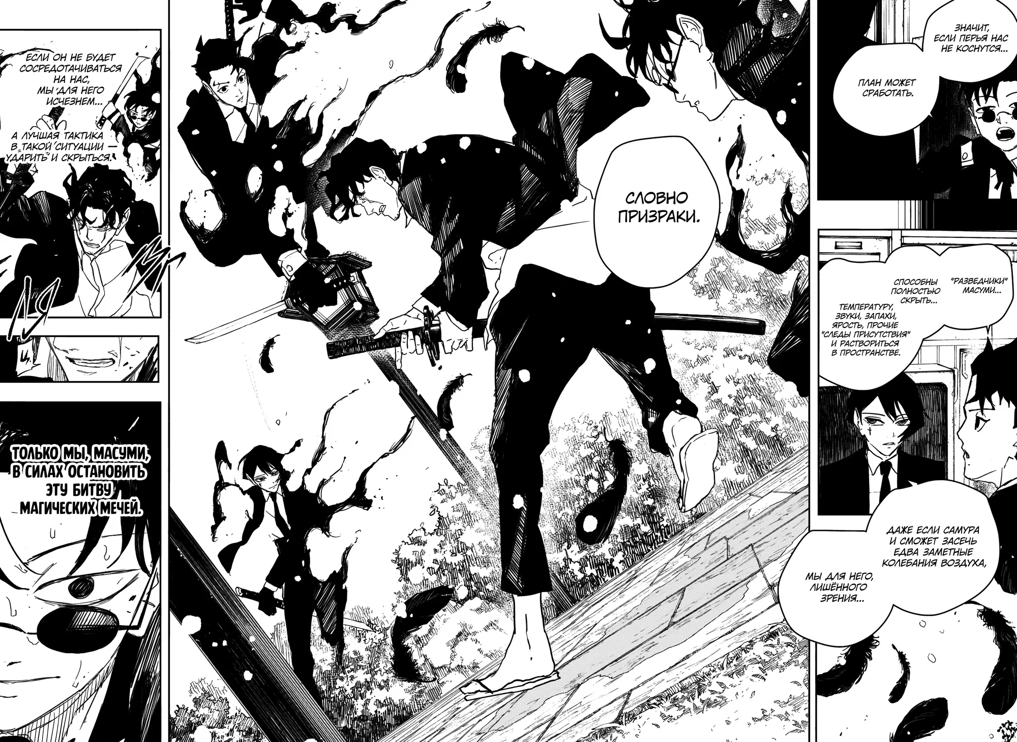 Read Кагурабати RU Manga Online