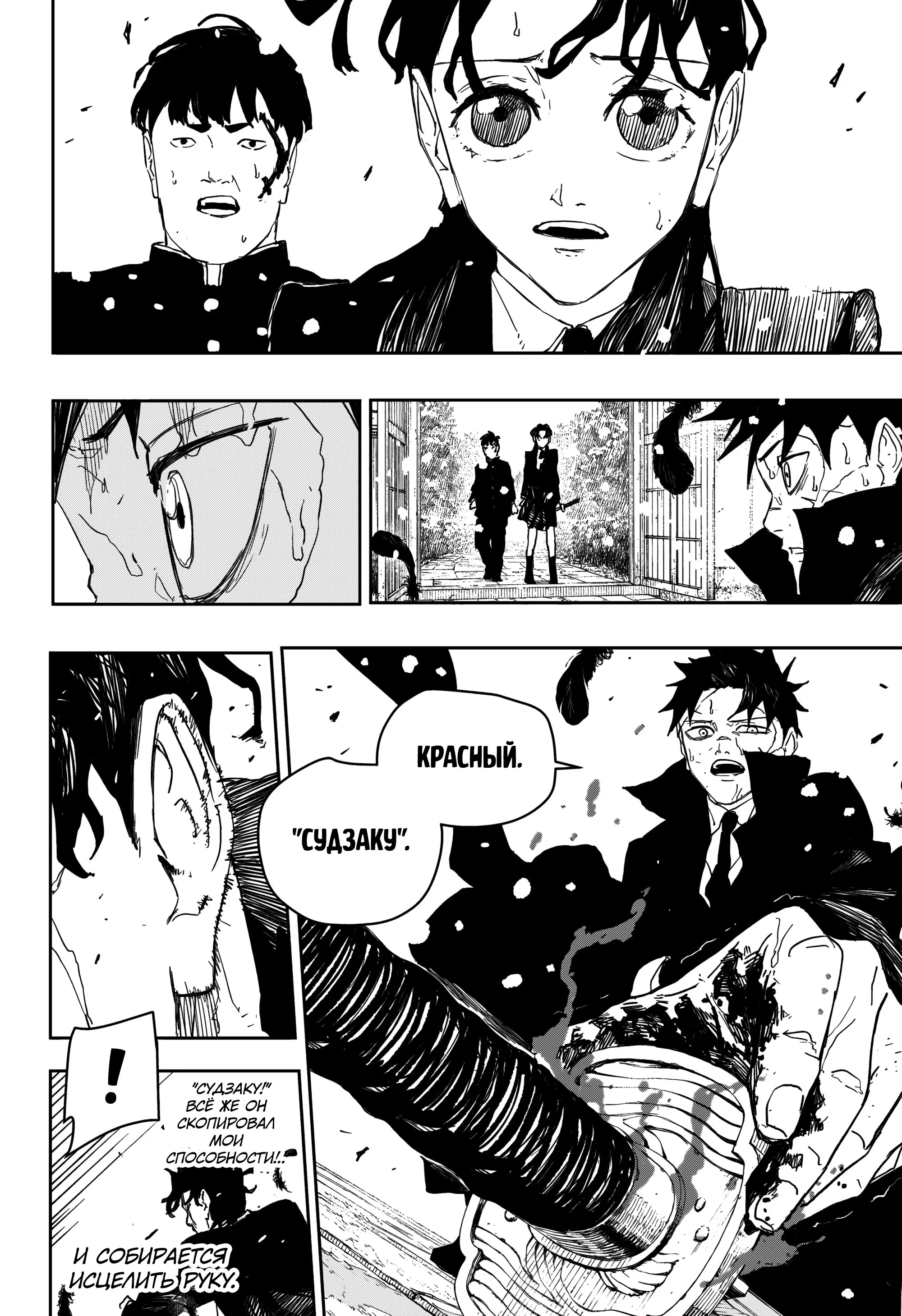 Read Кагурабати RU Manga Online