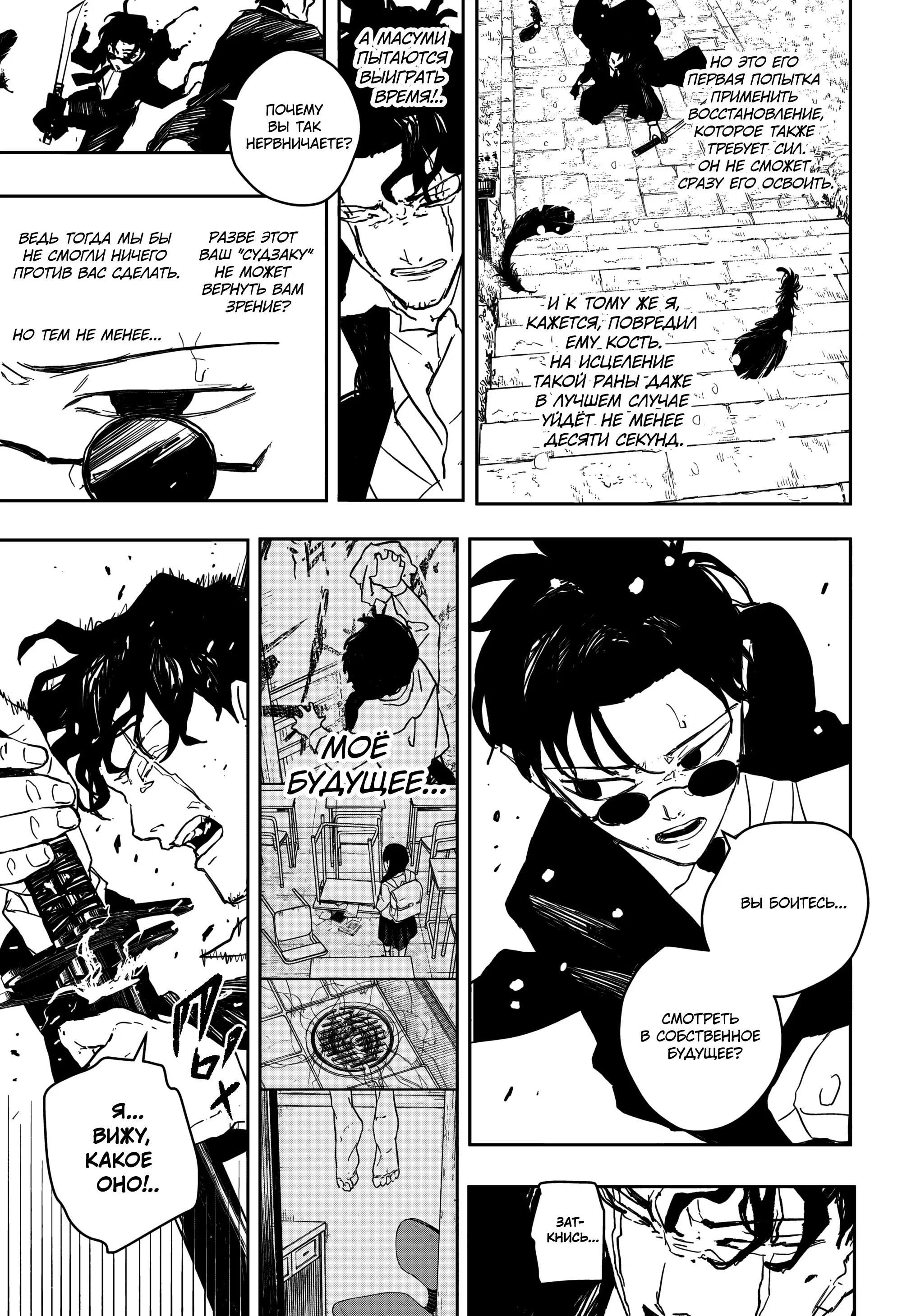 Read Кагурабати RU Manga Online