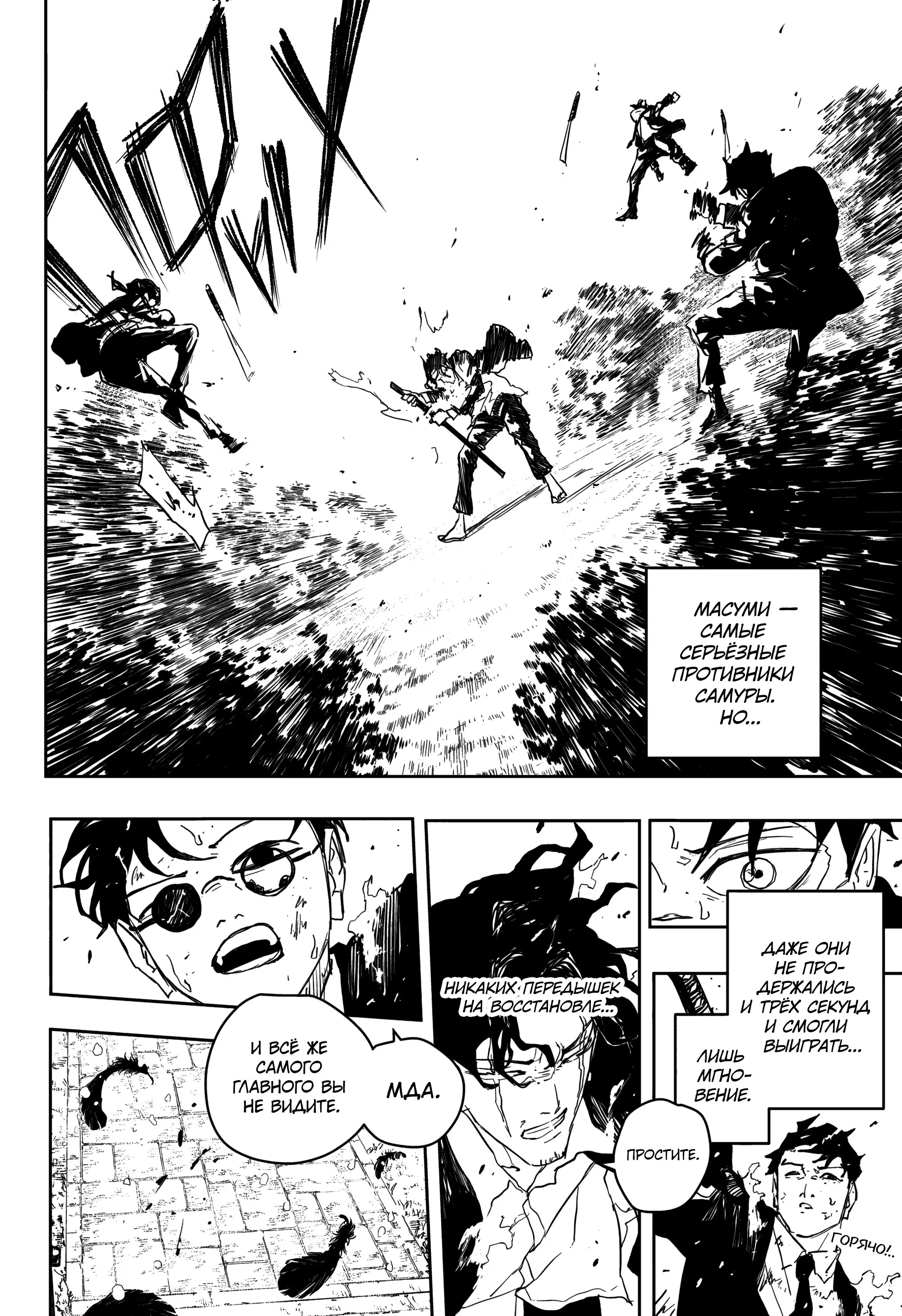 Read Кагурабати RU Manga Online