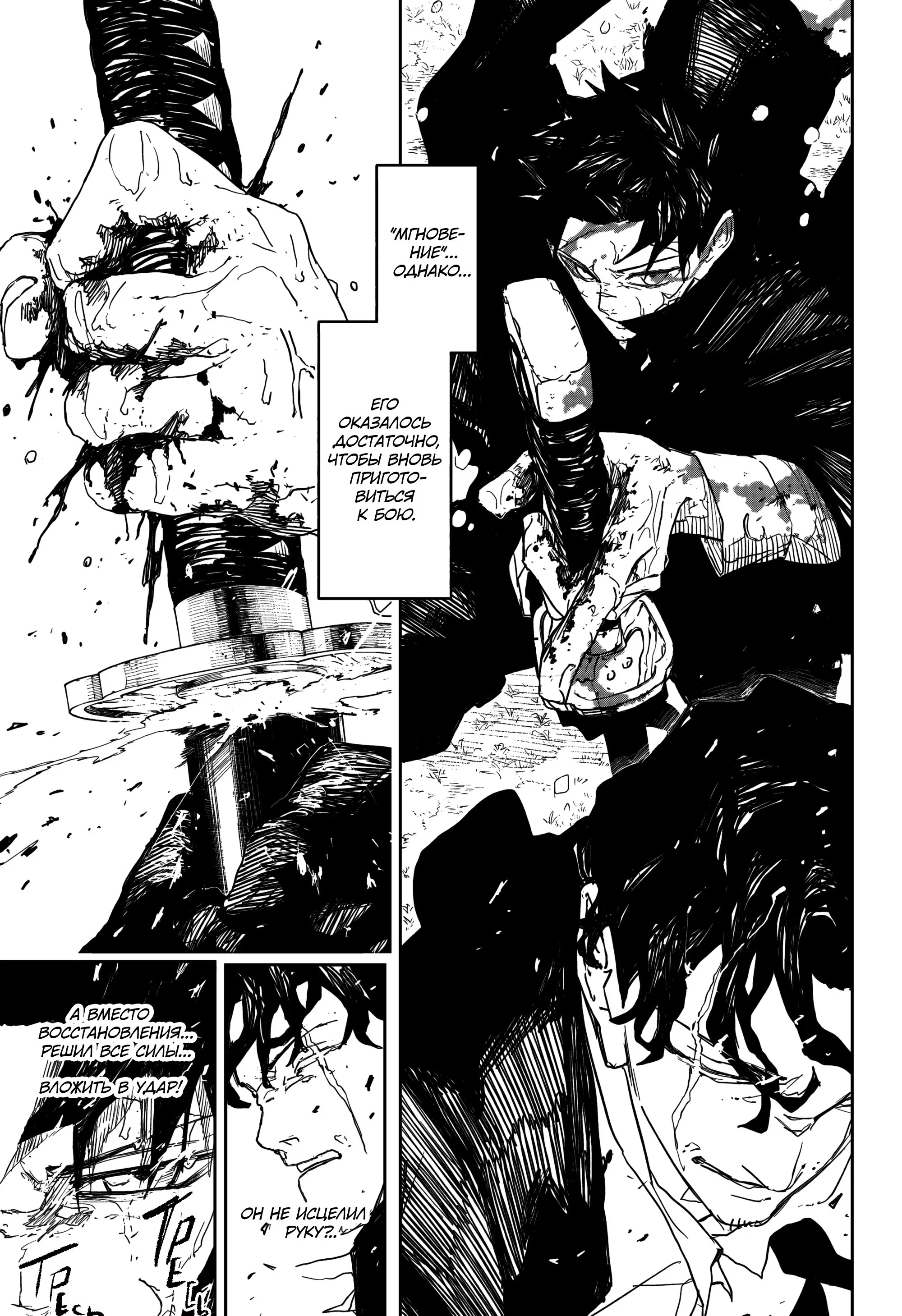 Read Кагурабати RU Manga Online
