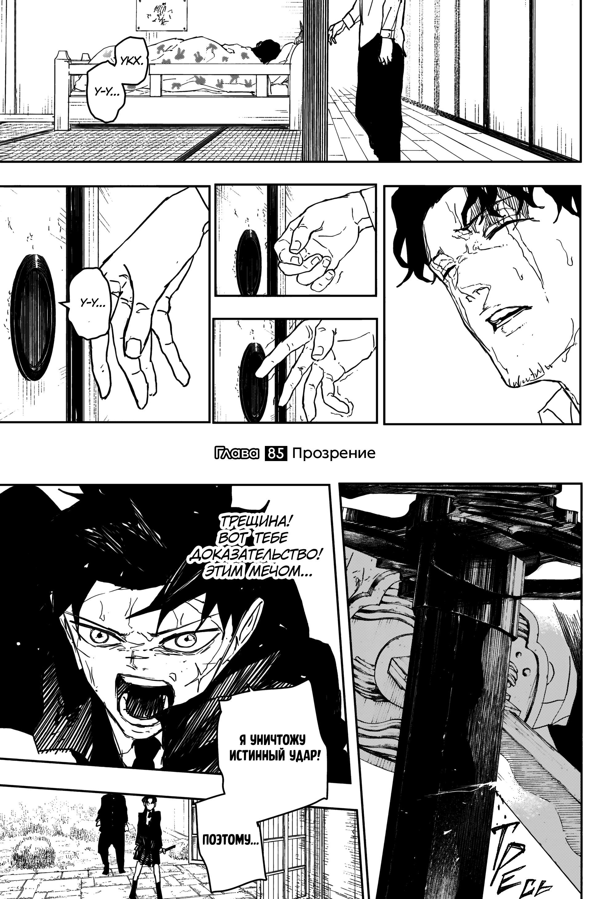 Read Кагурабати RU Manga Online