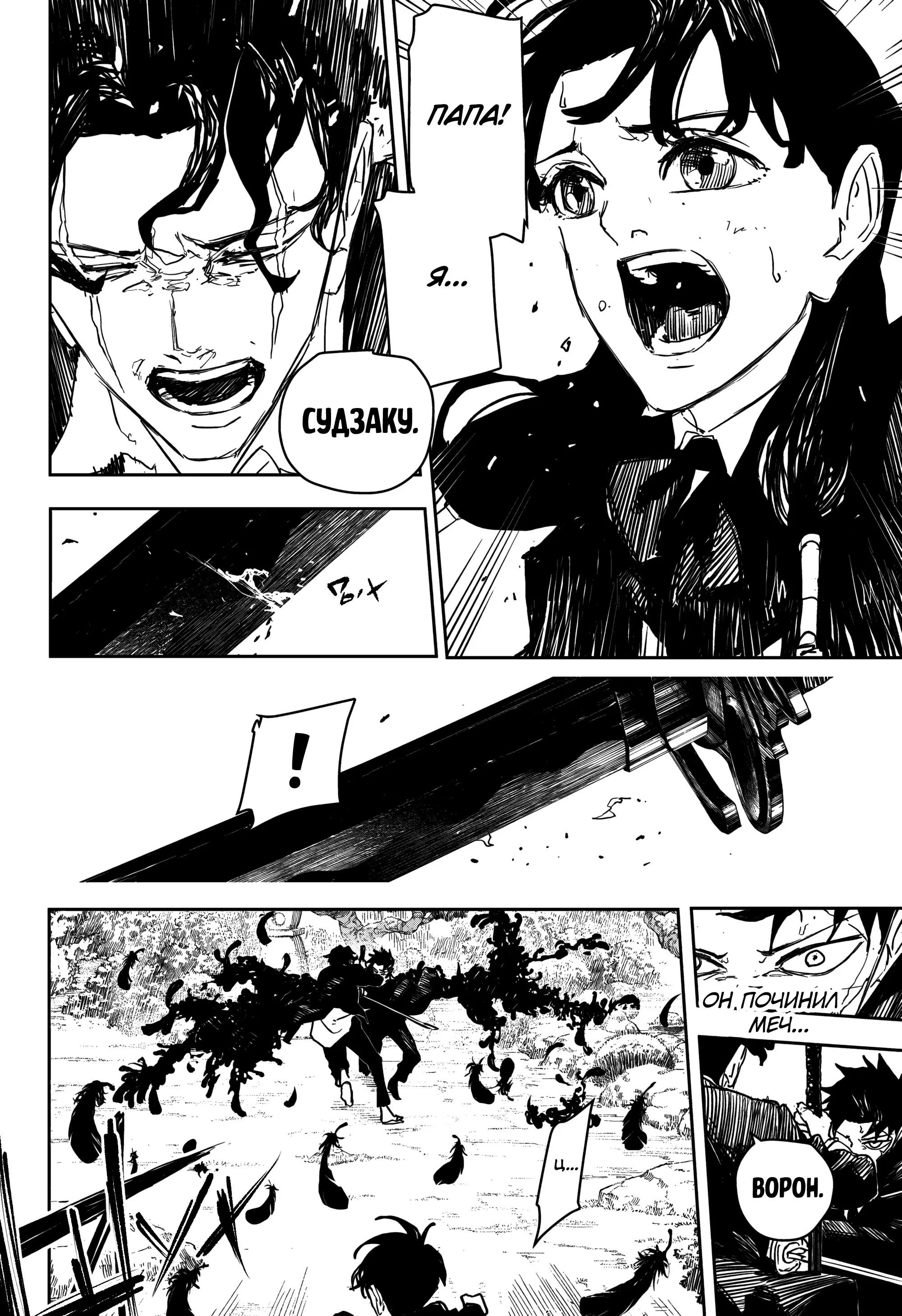 Read Кагурабати RU Manga Online