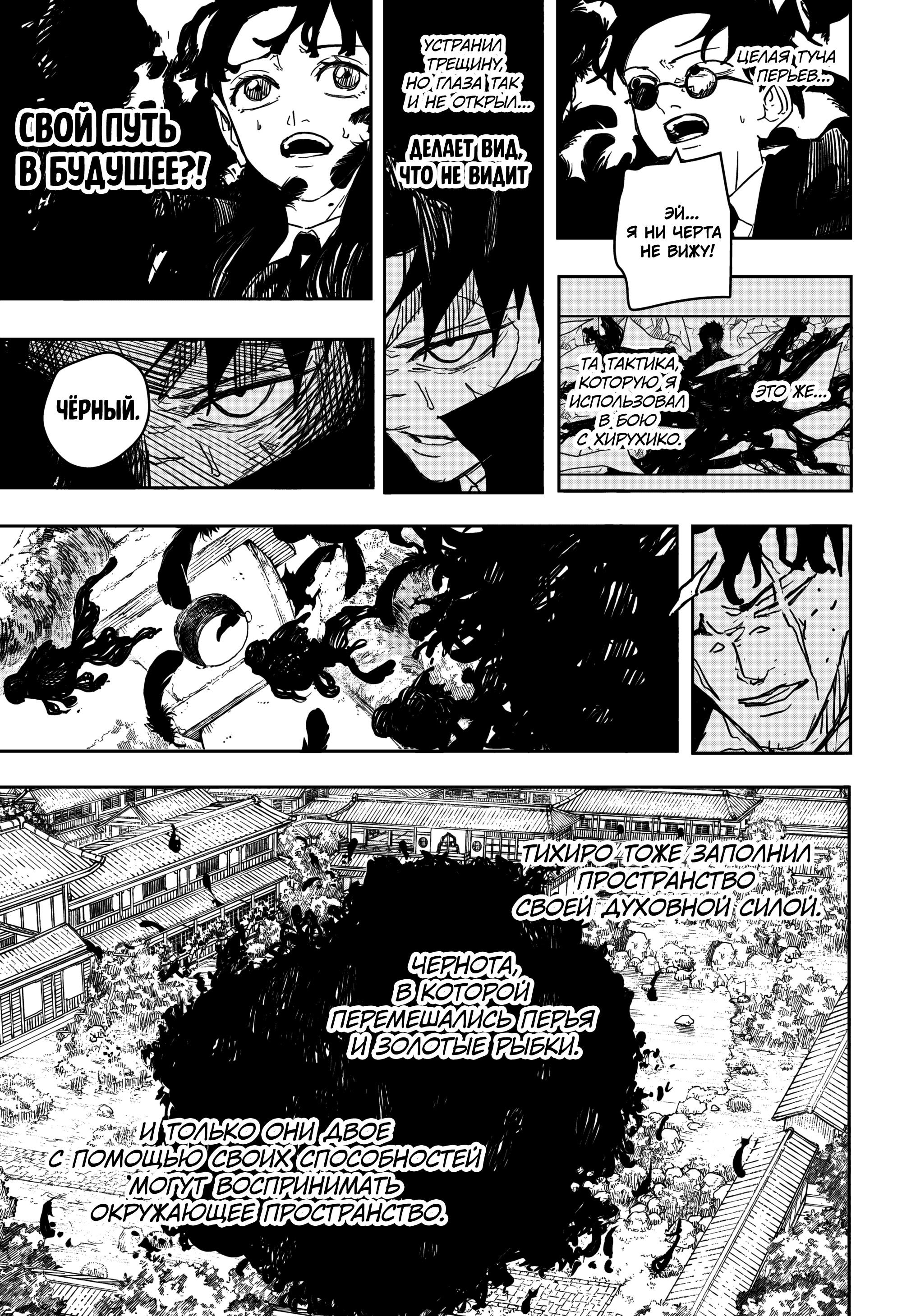 Read Кагурабати RU Manga Online