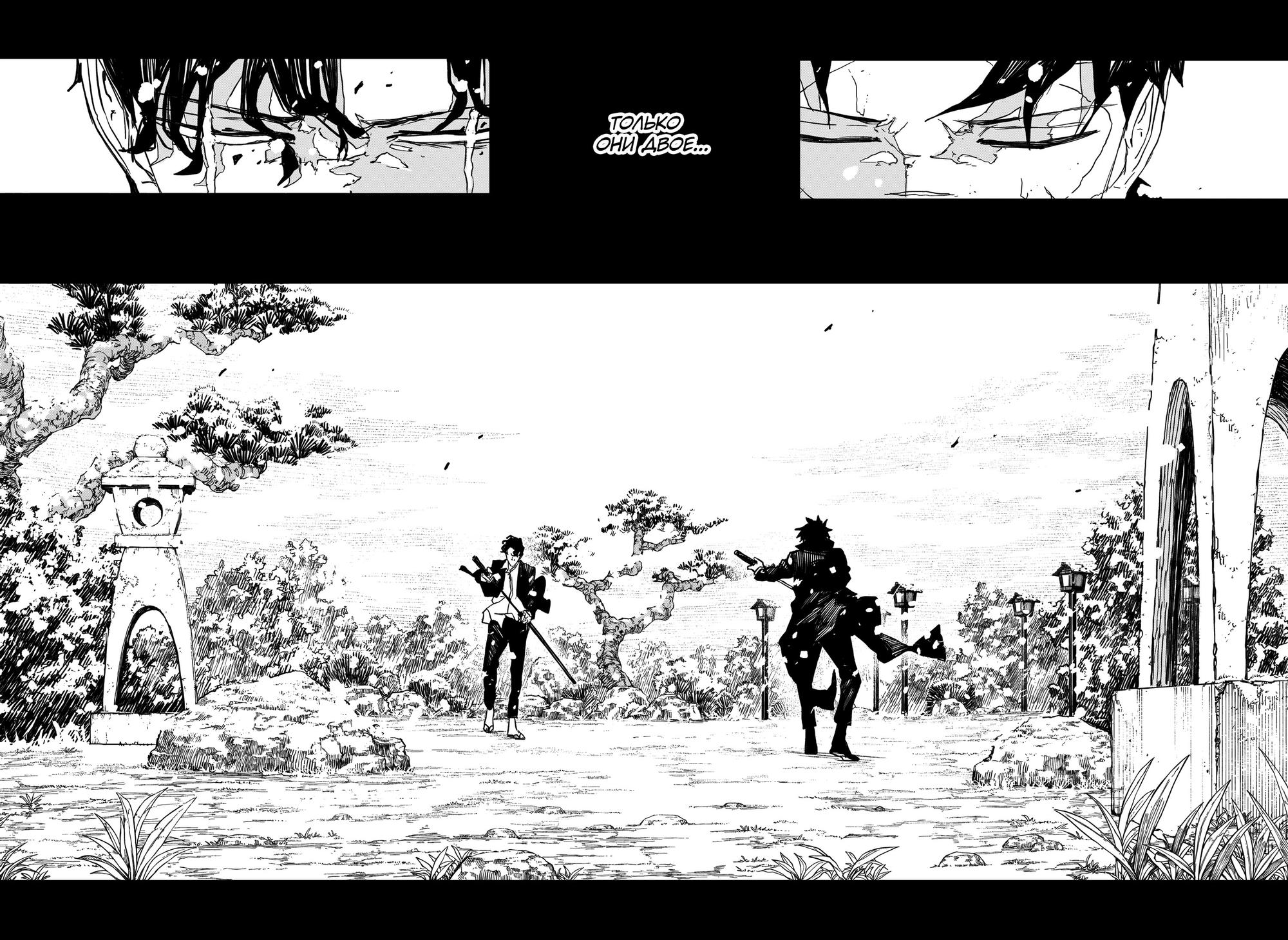 Read Кагурабати RU Manga Online