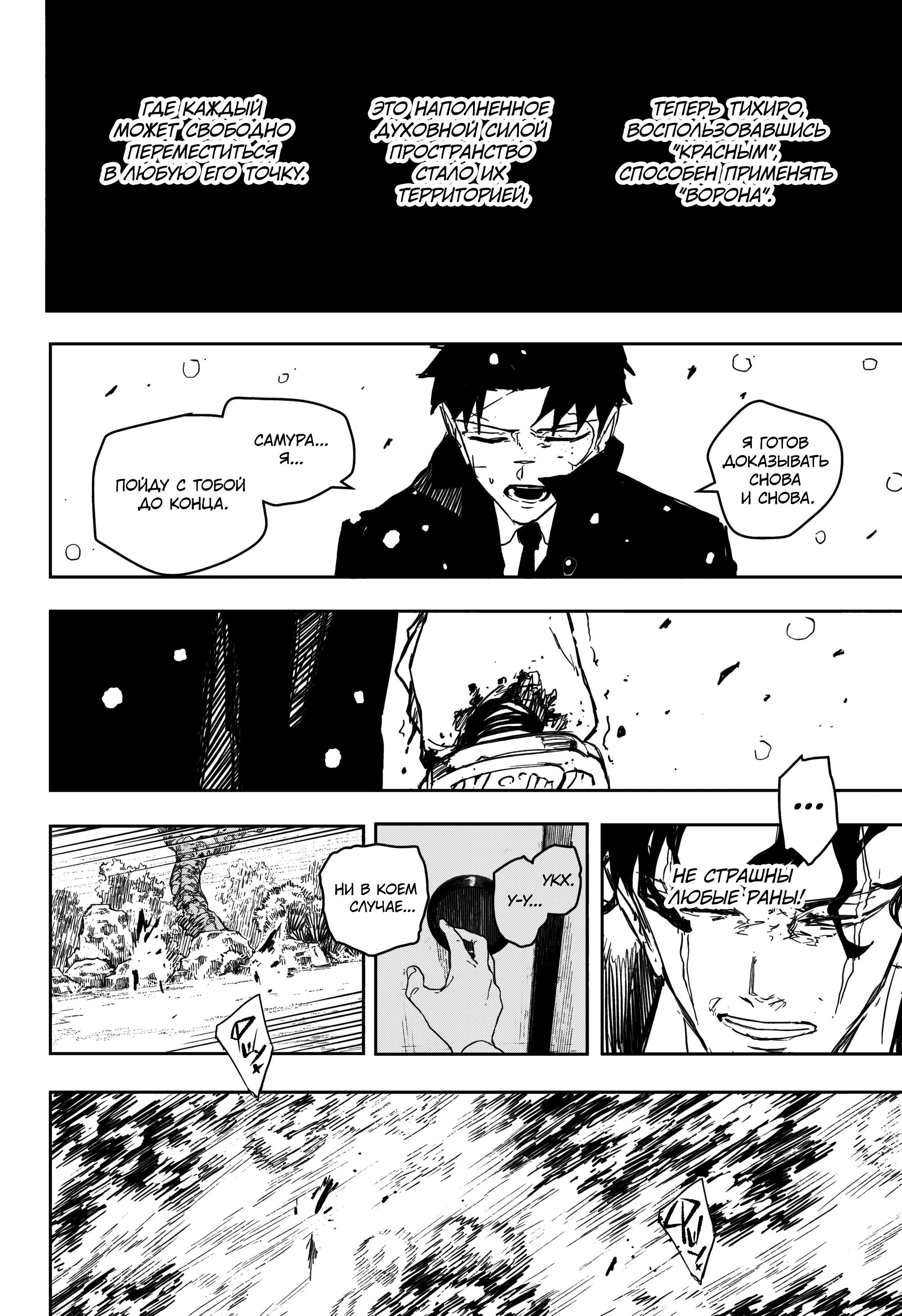 Read Кагурабати RU Manga Online