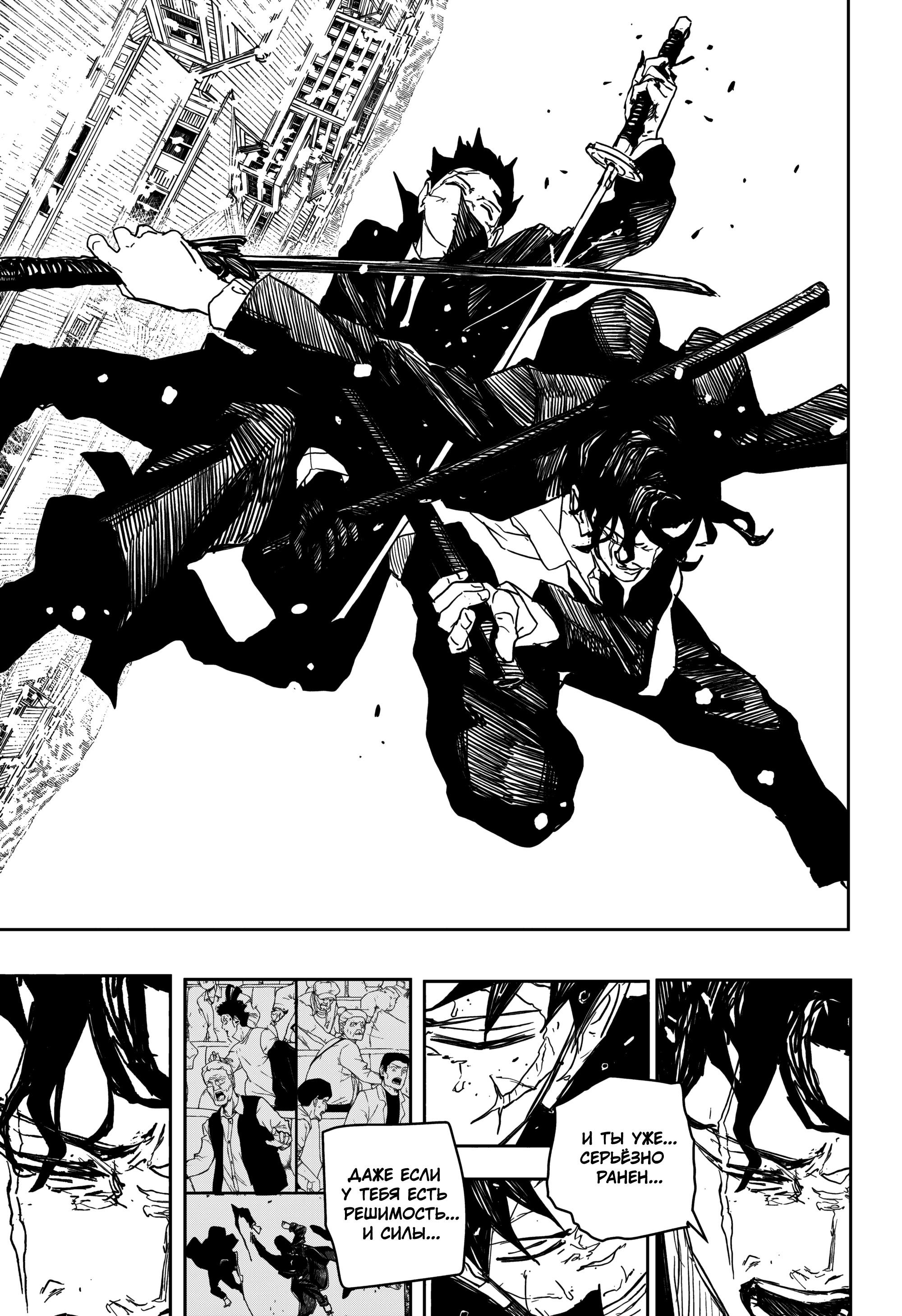 Read Кагурабати RU Manga Online