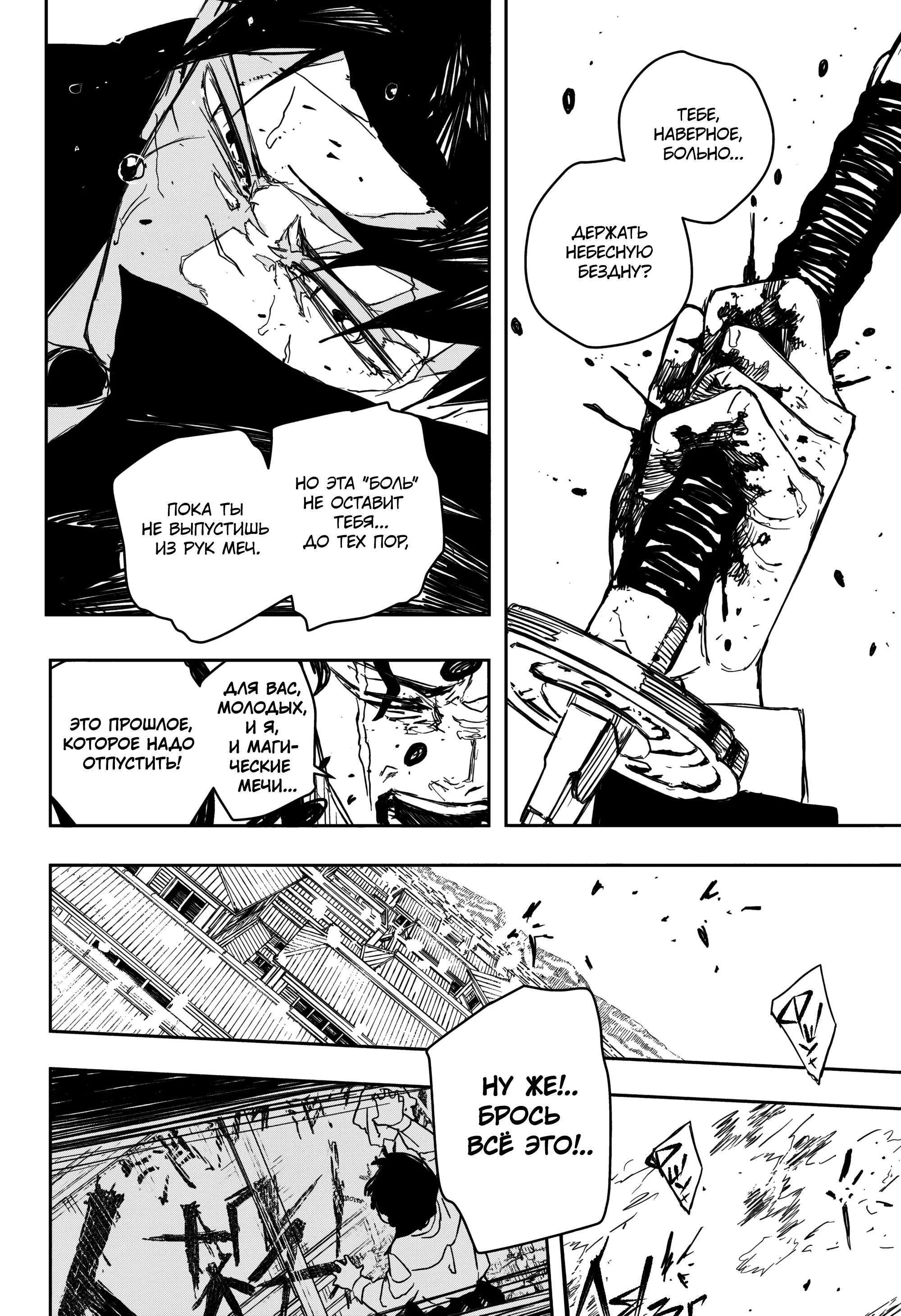Read Кагурабати RU Manga Online