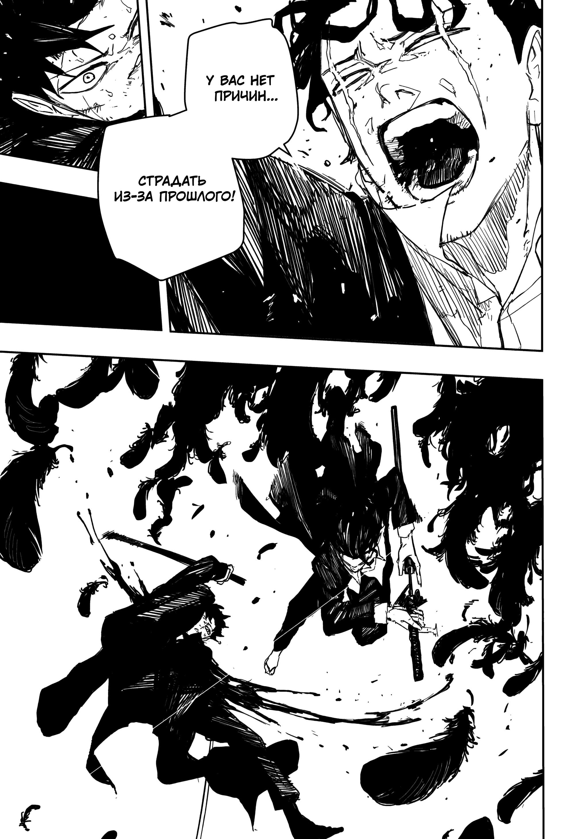 Read Кагурабати RU Manga Online