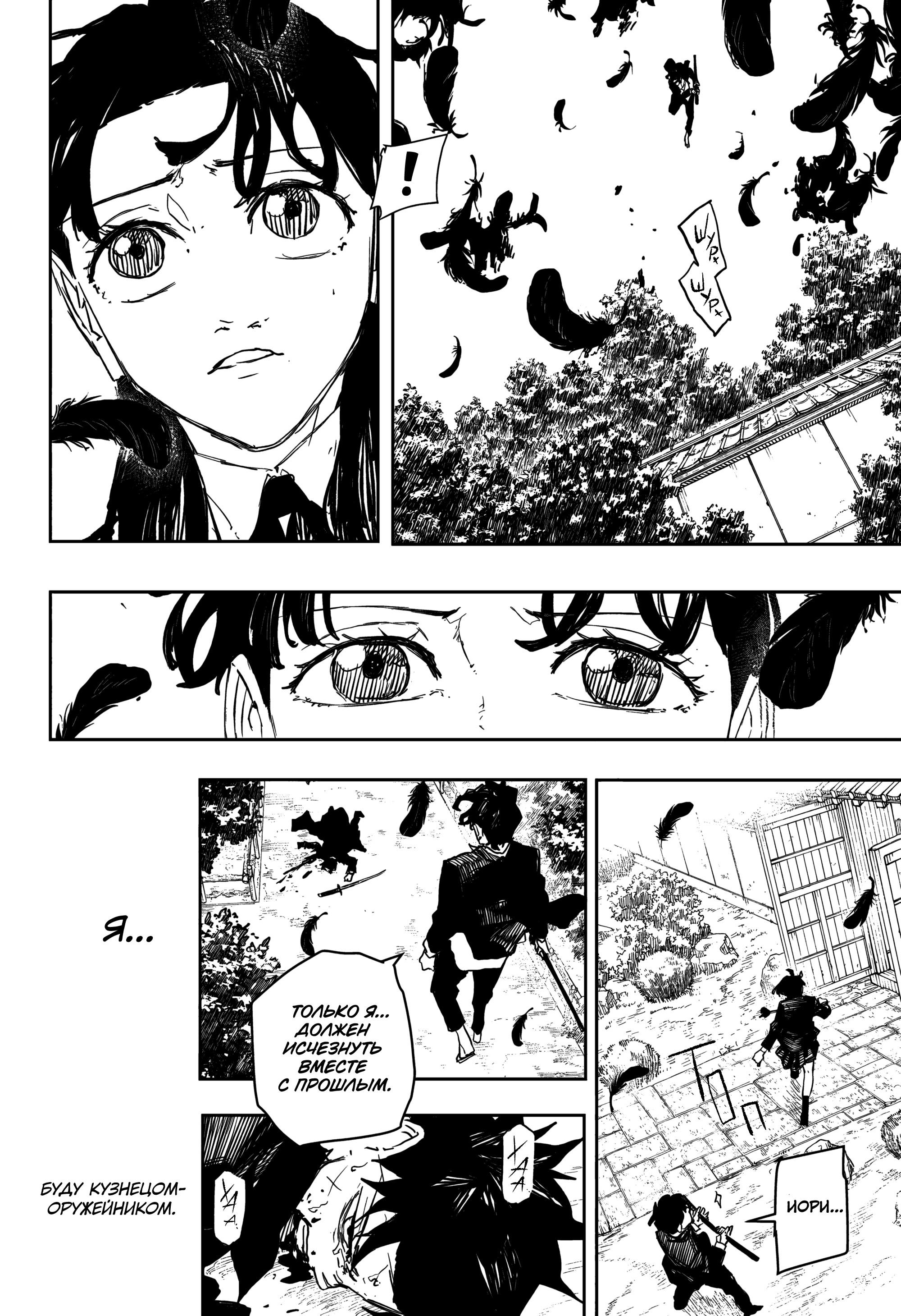 Read Кагурабати RU Manga Online