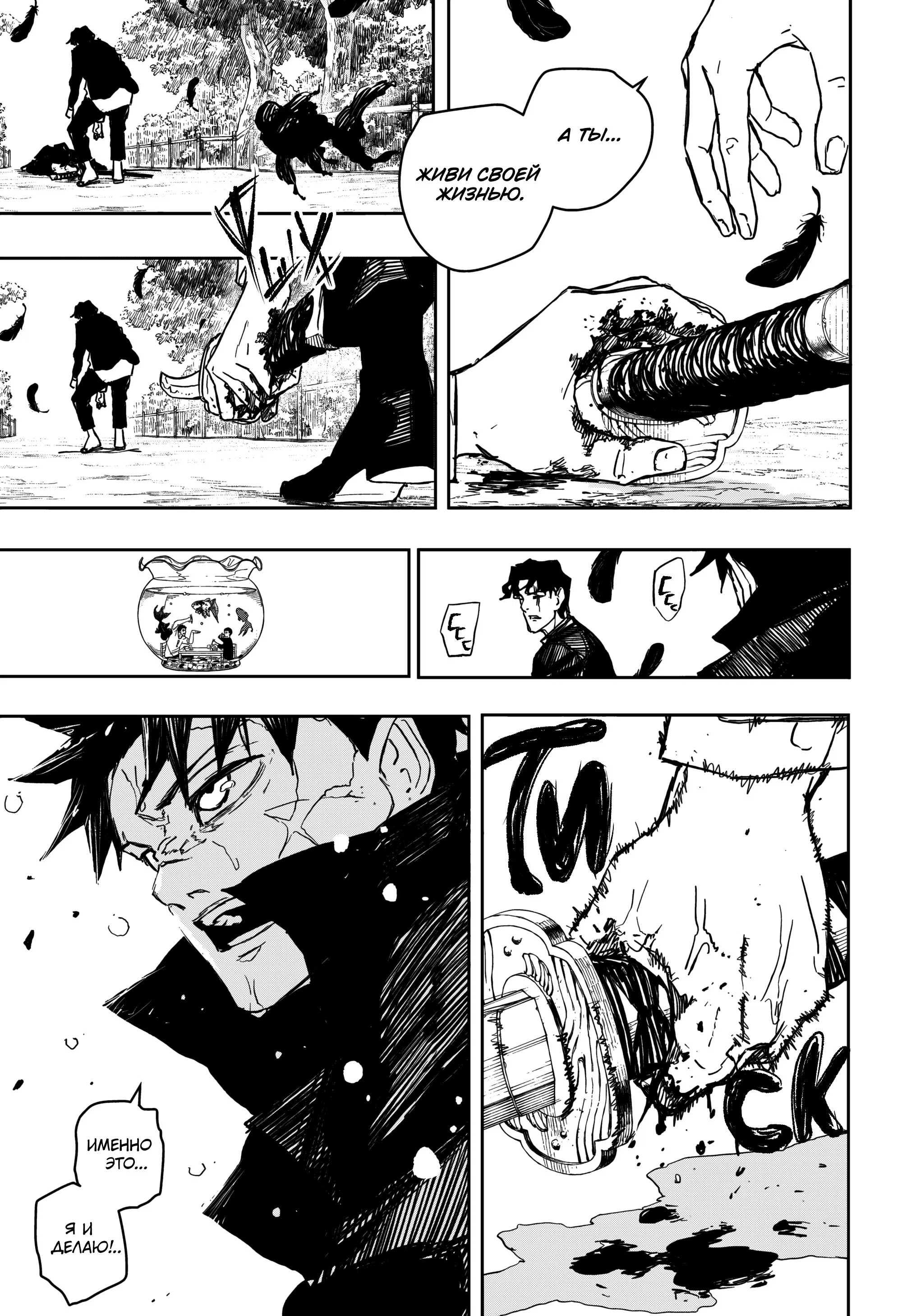 Read Кагурабати RU Manga Online