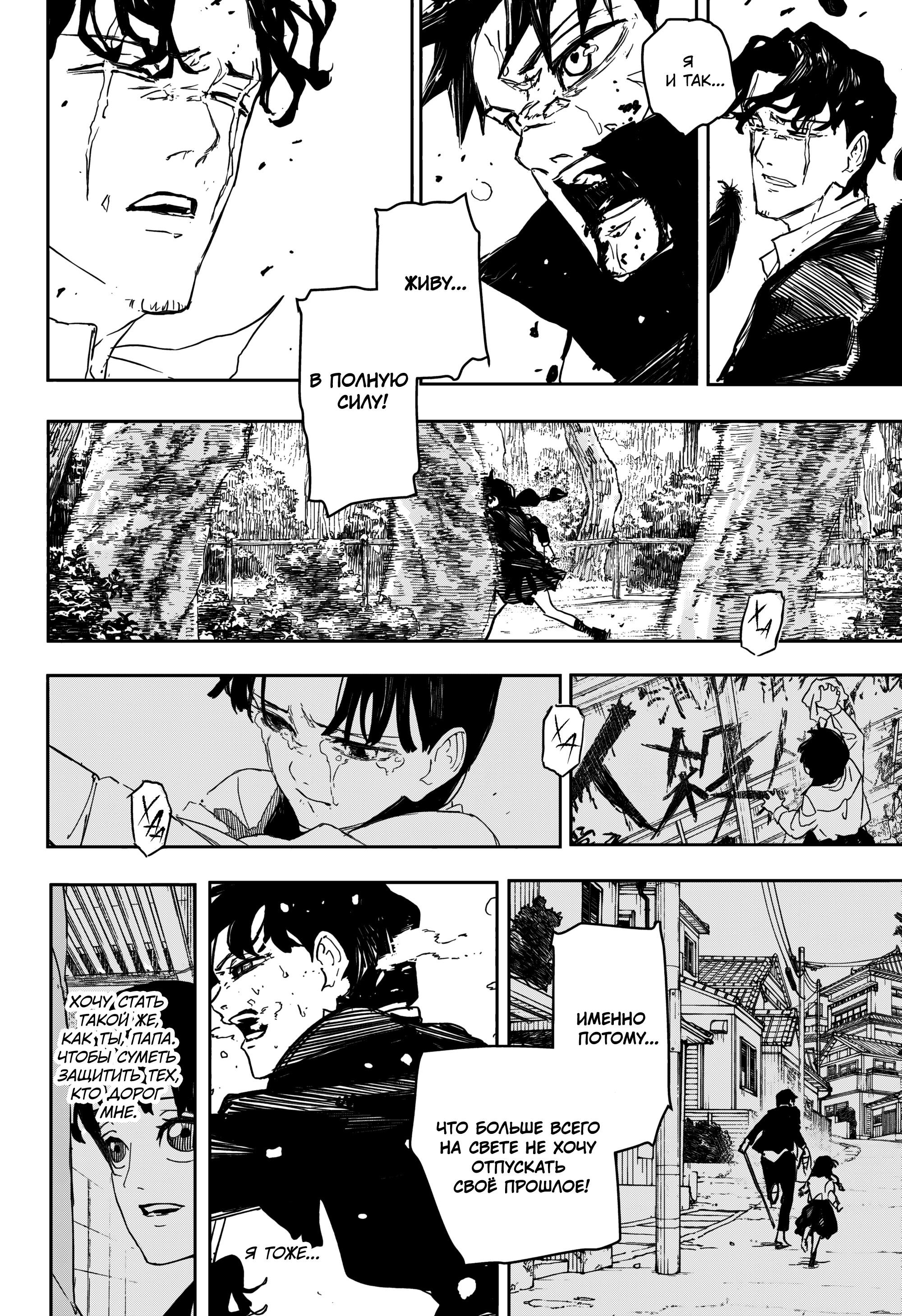 Read Кагурабати RU Manga Online
