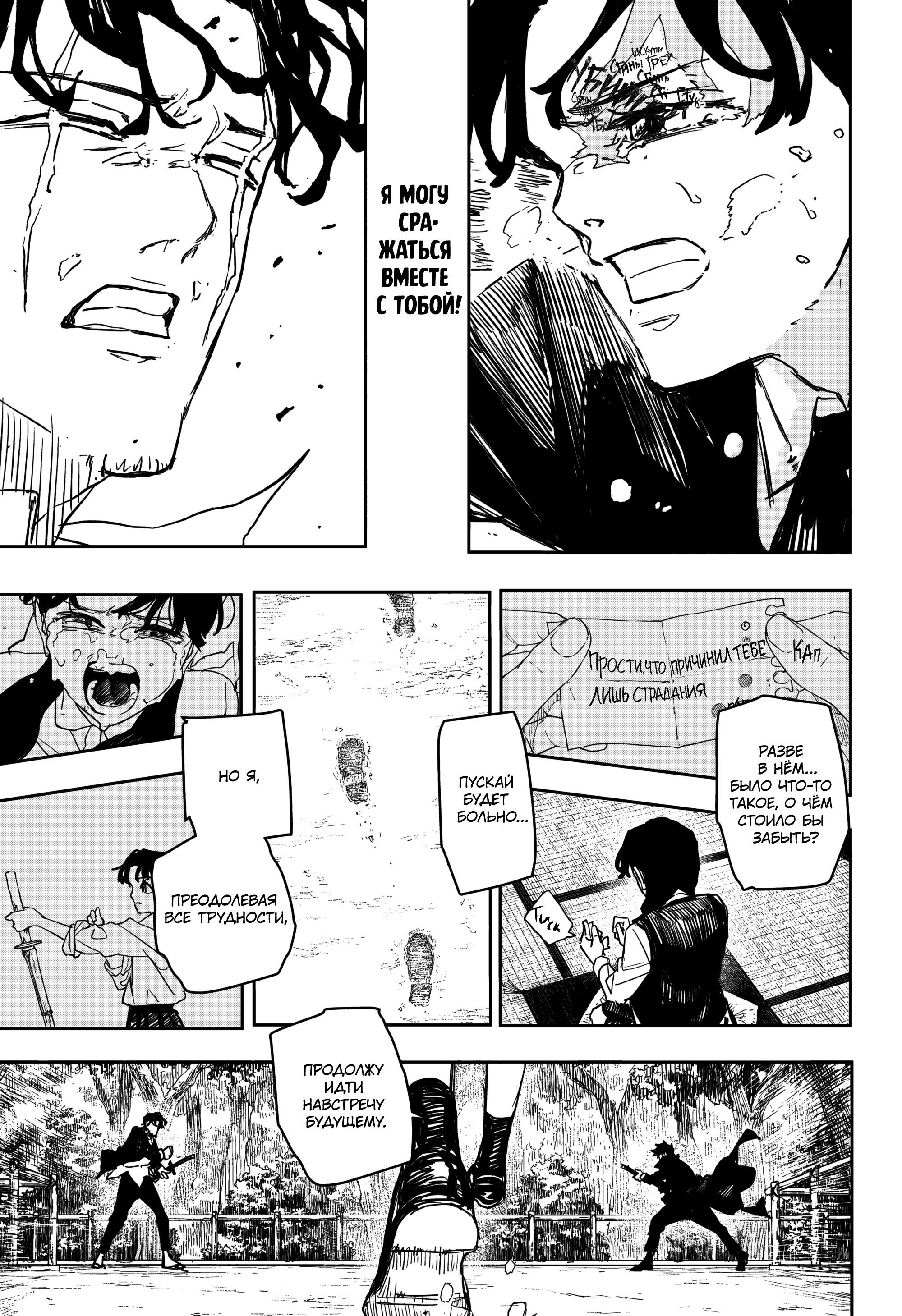 Read Кагурабати RU Manga Online