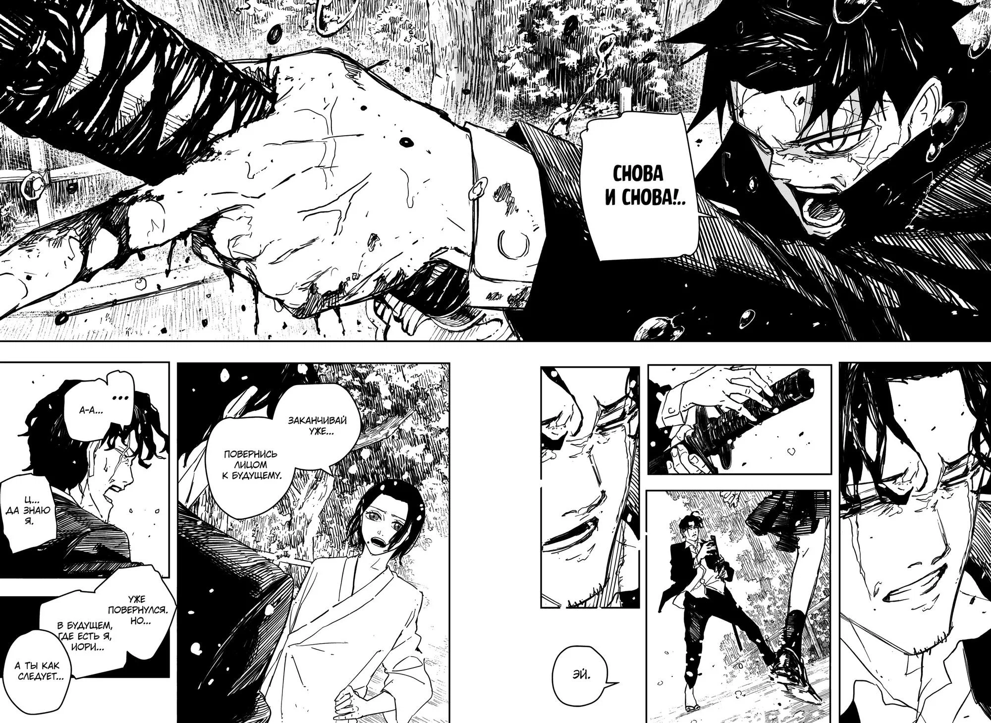 Read Кагурабати RU Manga Online