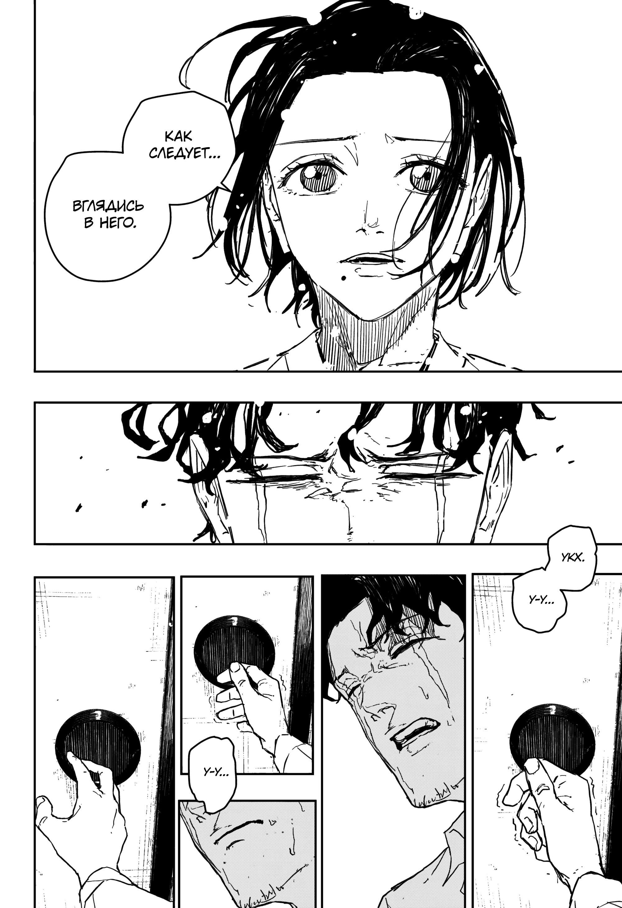Read Кагурабати RU Manga Online