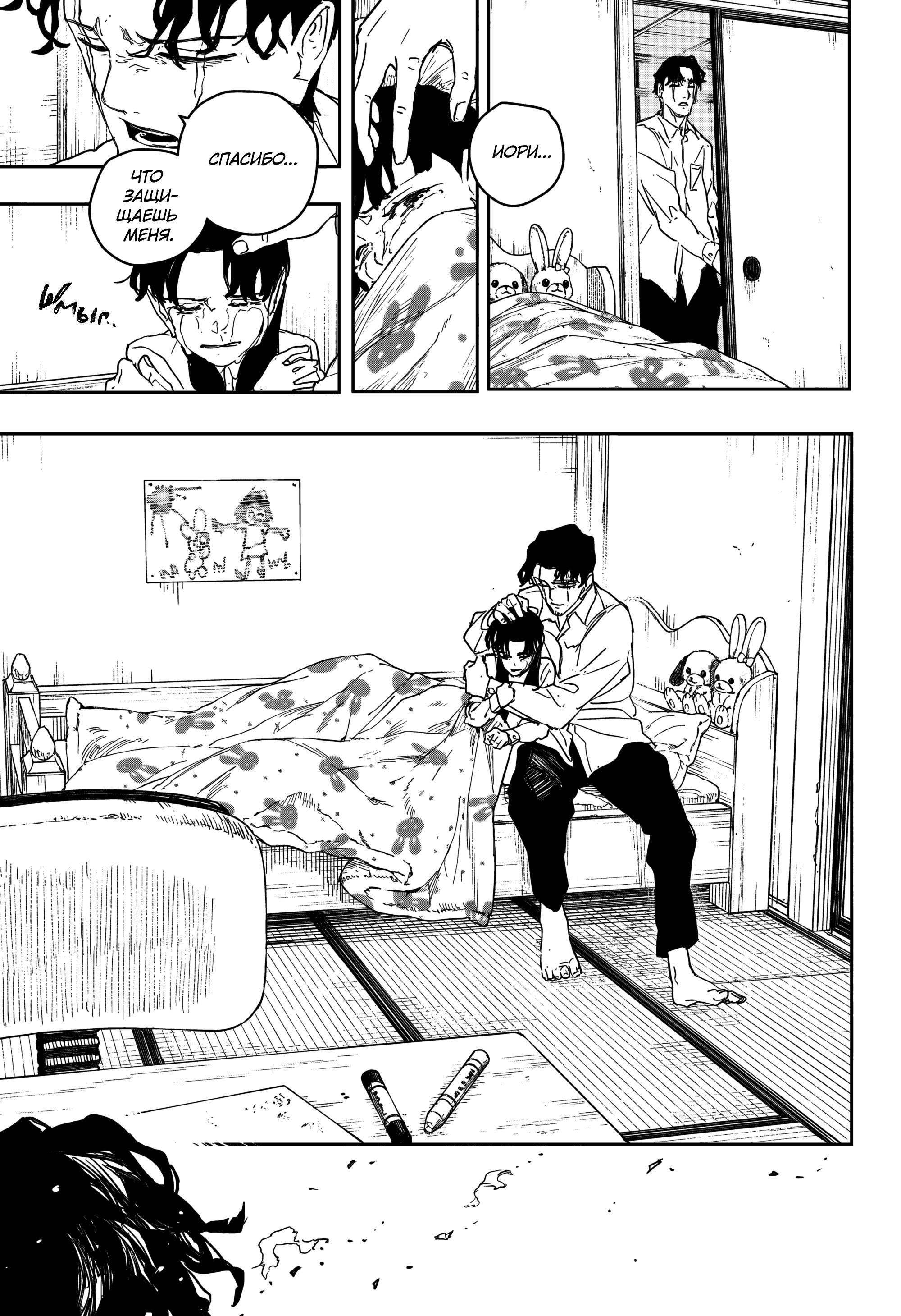 Read Кагурабати RU Manga Online