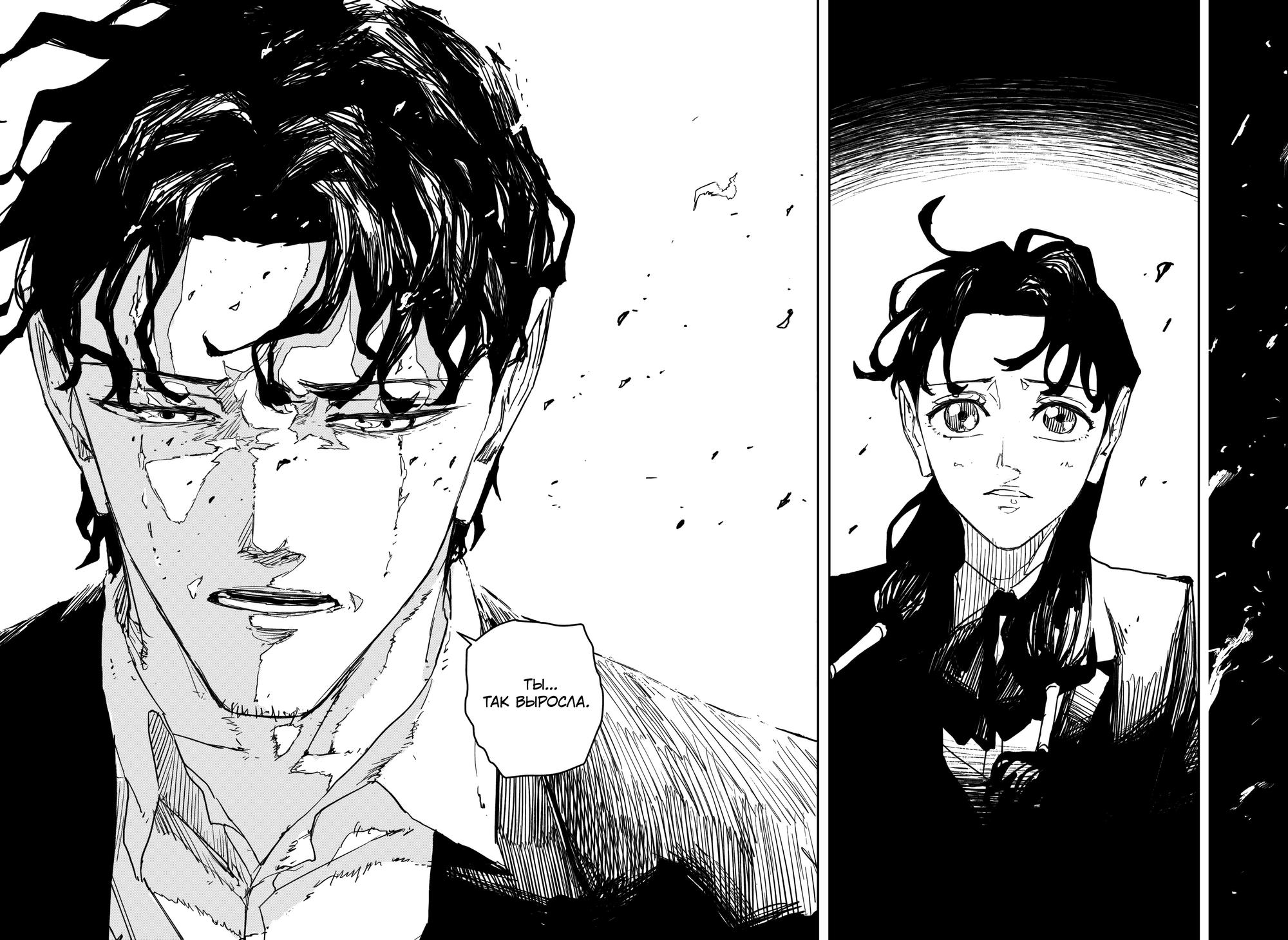 Read Кагурабати RU Manga Online