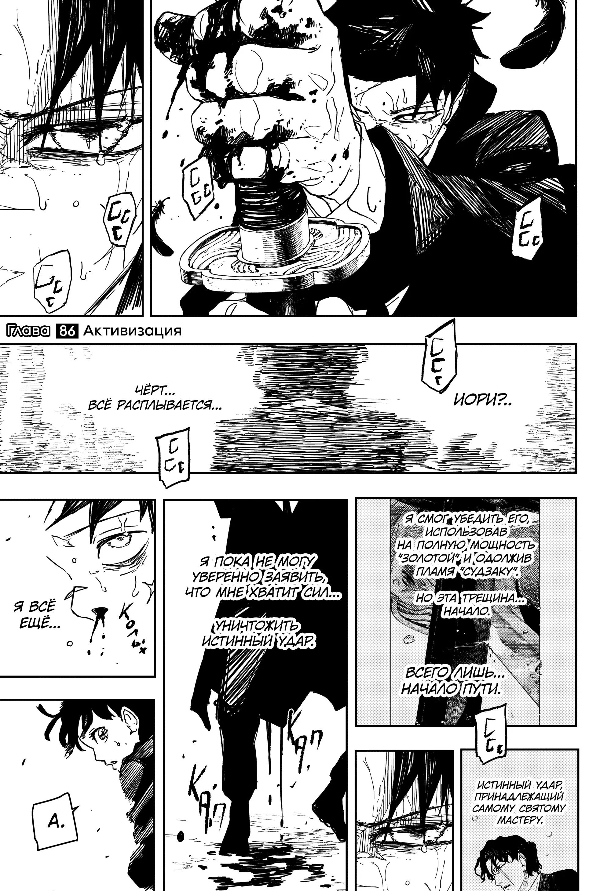 Read Кагурабати RU Manga Online