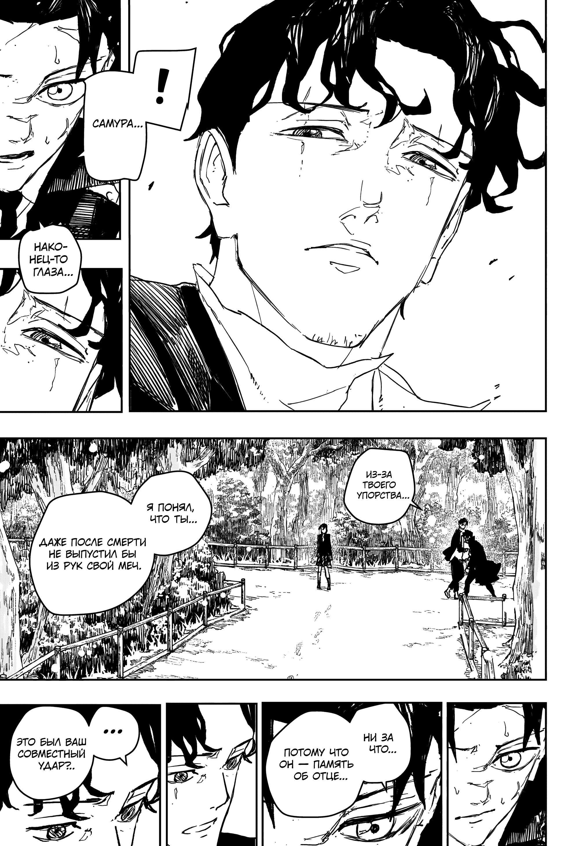 Read Кагурабати RU Manga Online
