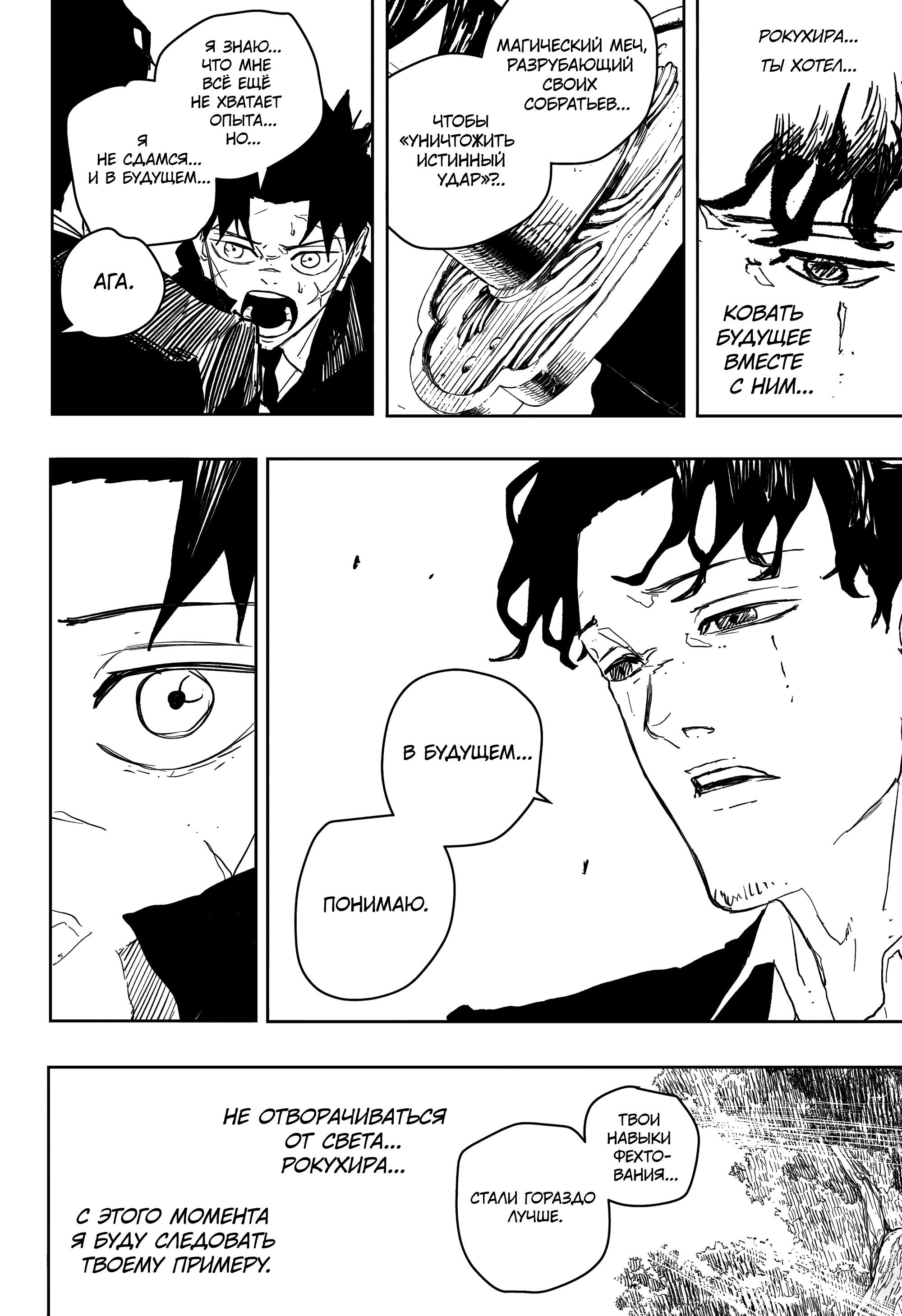 Read Кагурабати RU Manga Online