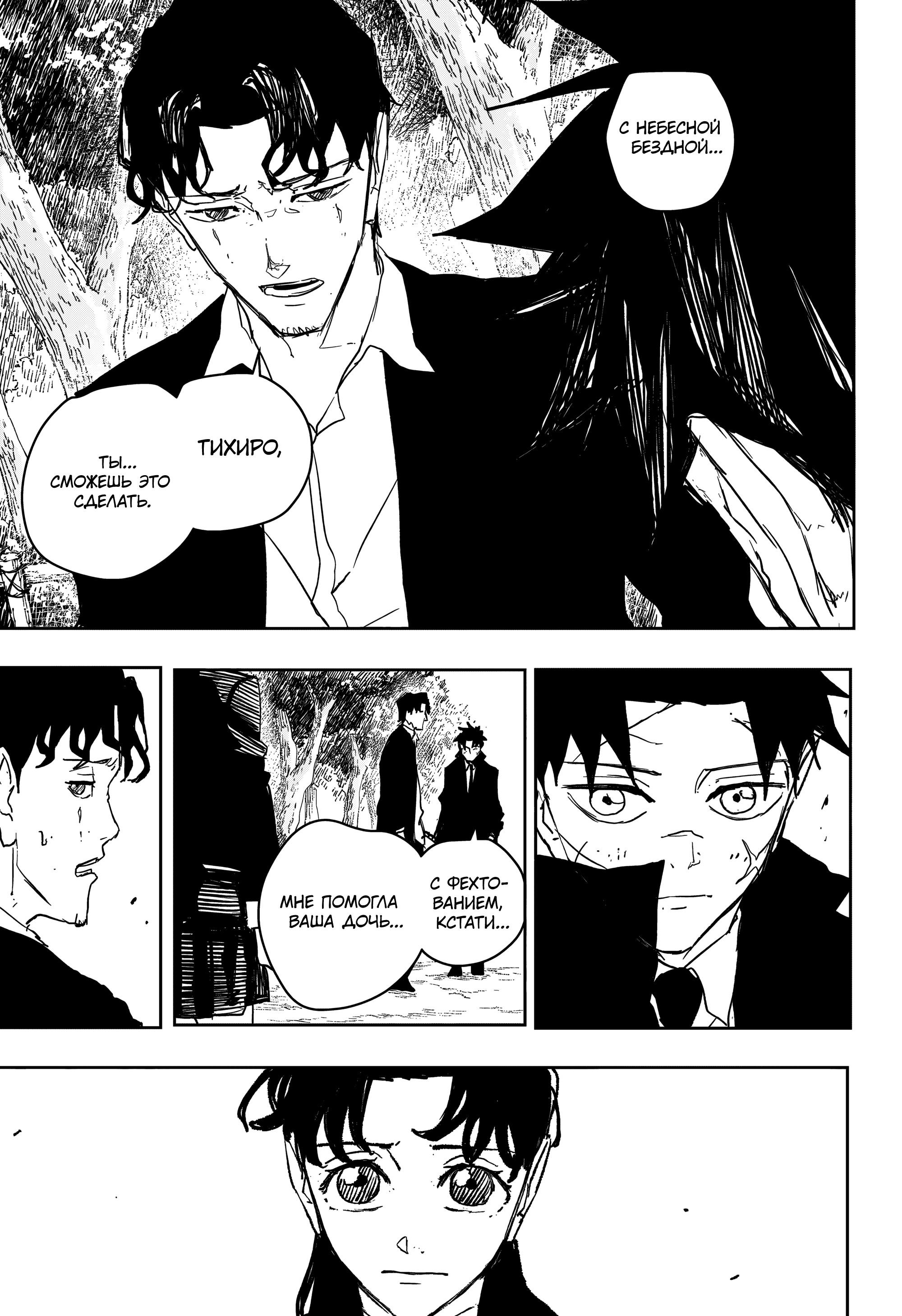 Read Кагурабати RU Manga Online