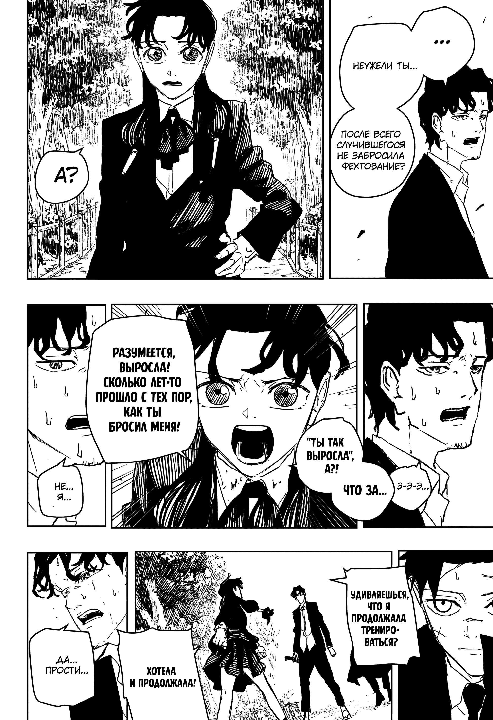 Read Кагурабати RU Manga Online