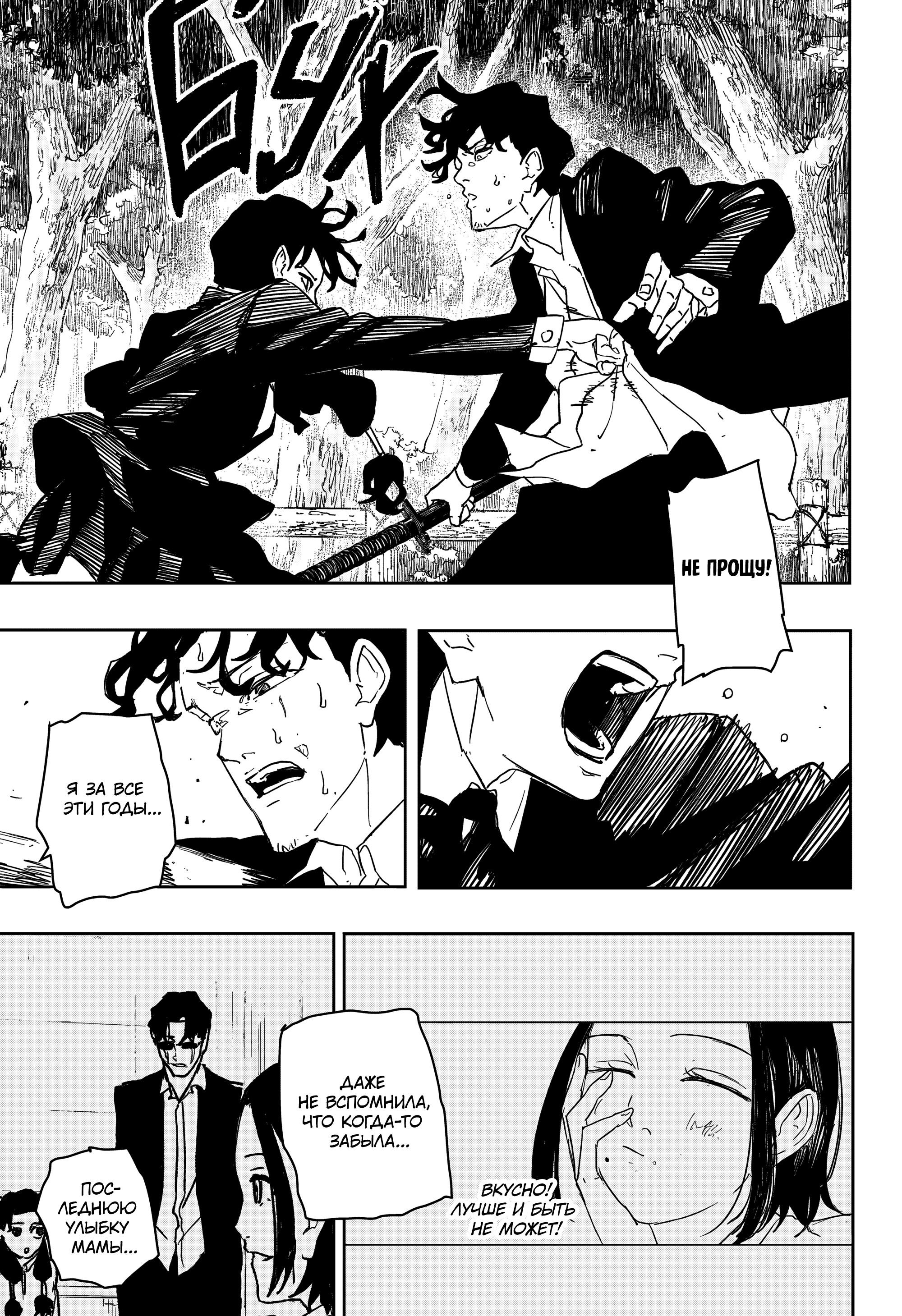Read Кагурабати RU Manga Online