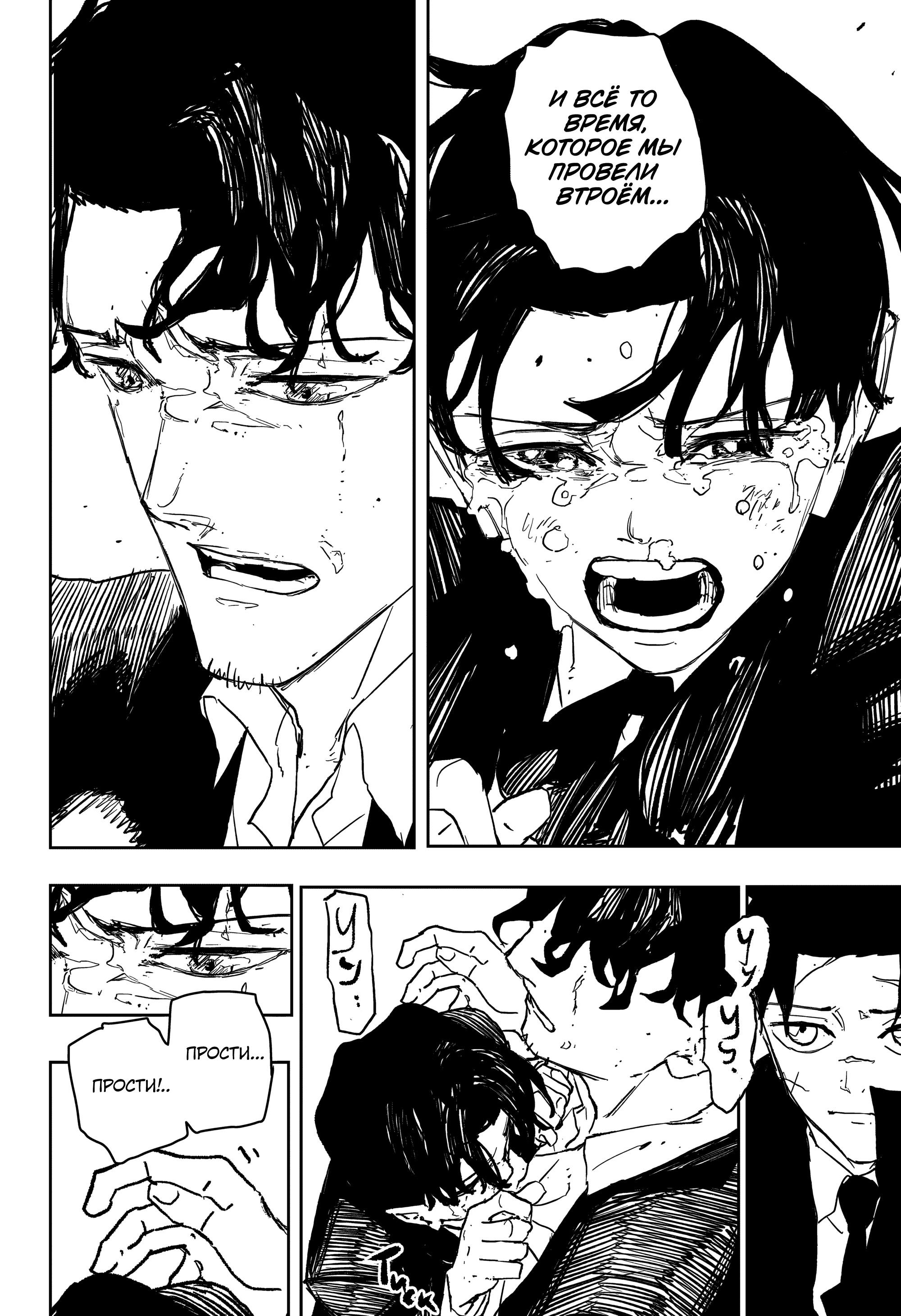 Read Кагурабати RU Manga Online