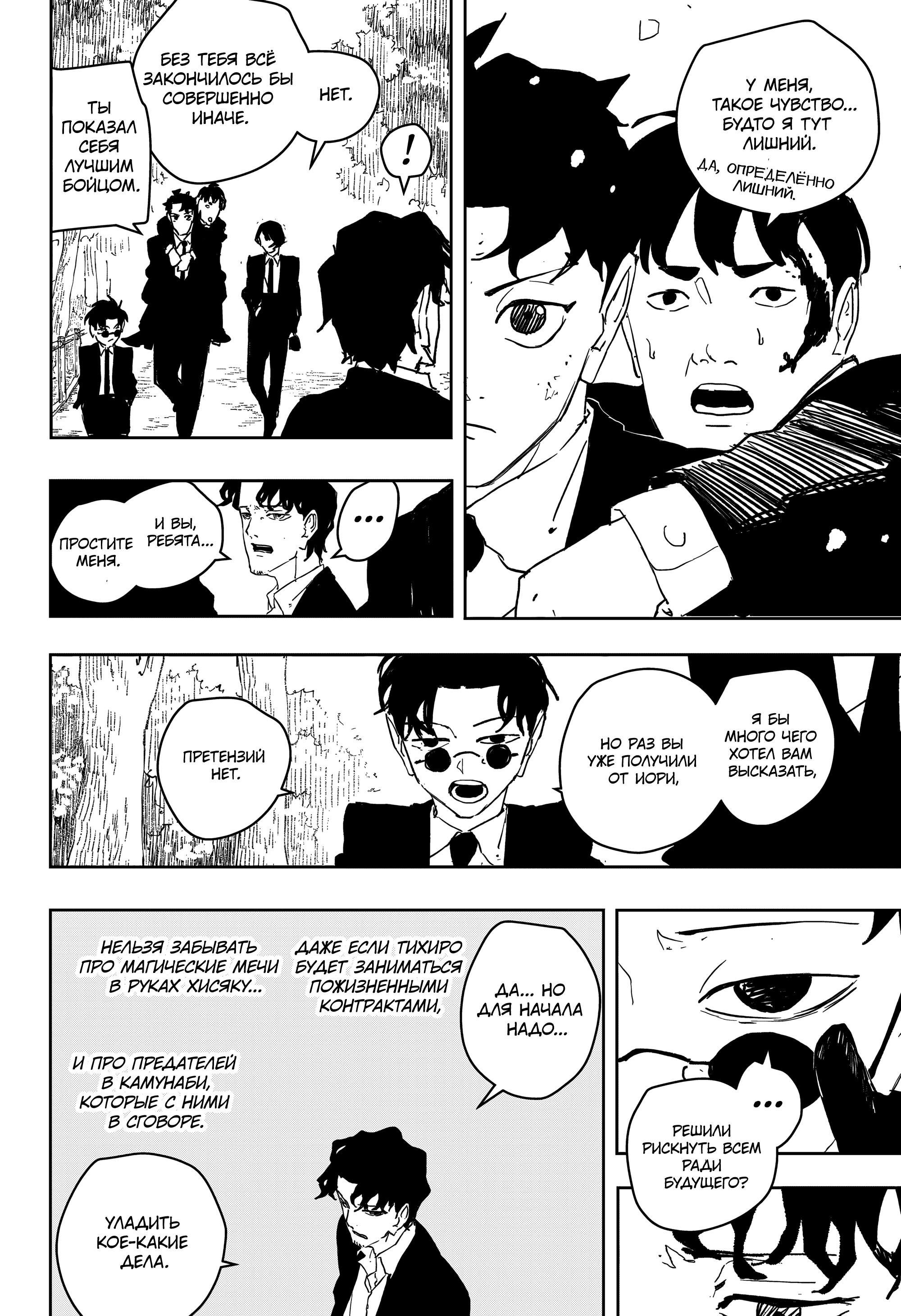 Read Кагурабати RU Manga Online