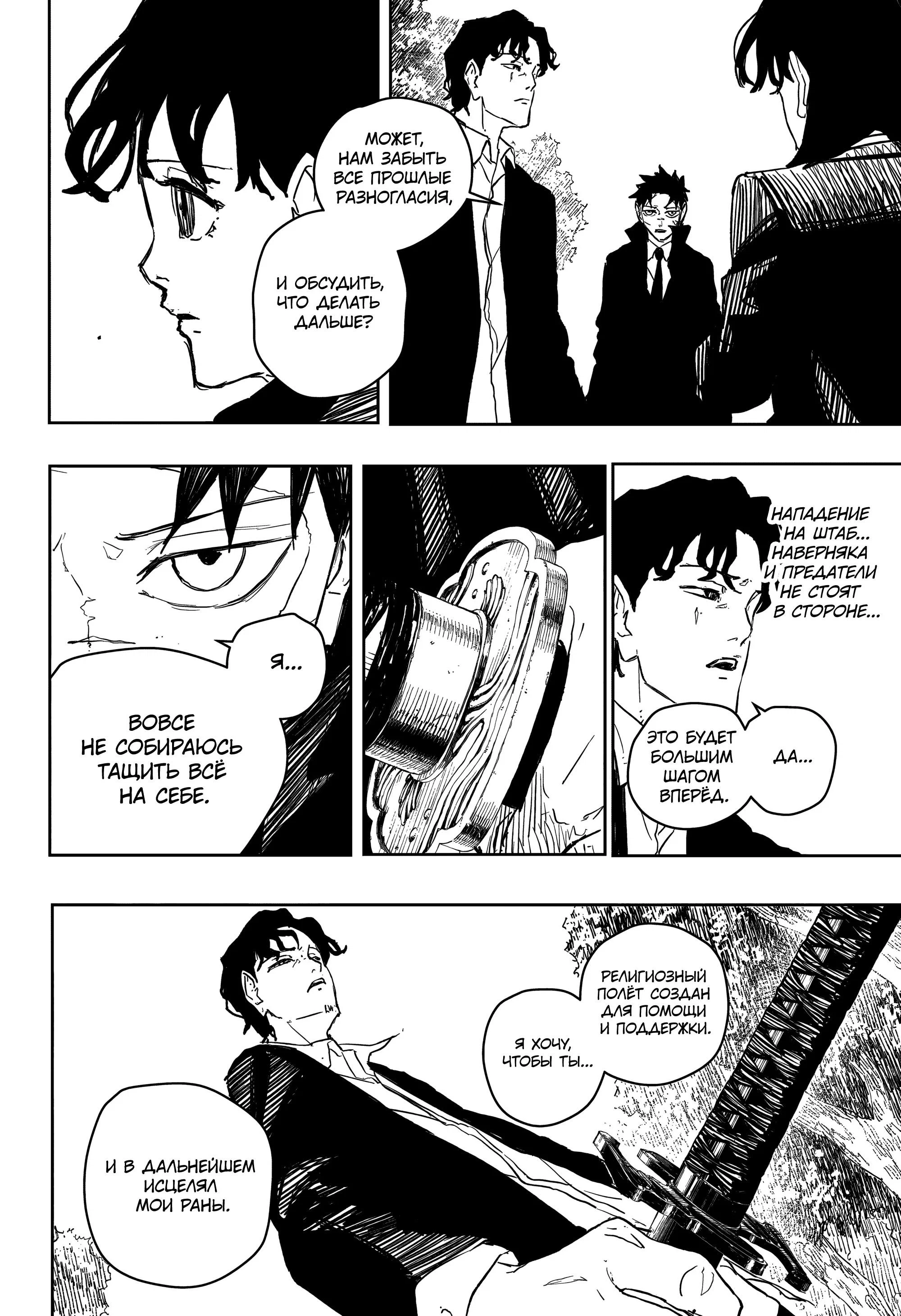 Read Кагурабати RU Manga Online