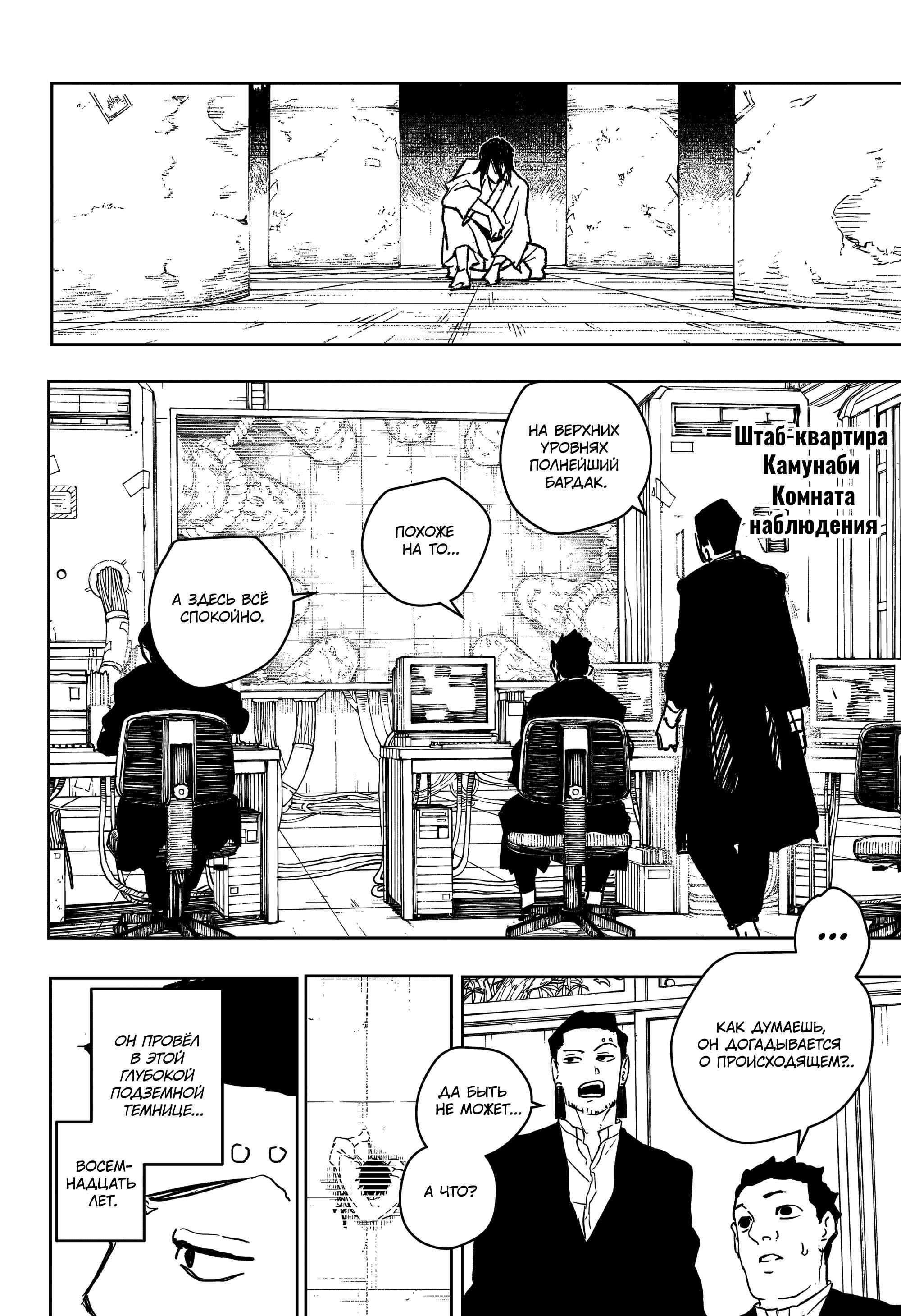 Read Кагурабати RU Manga Online