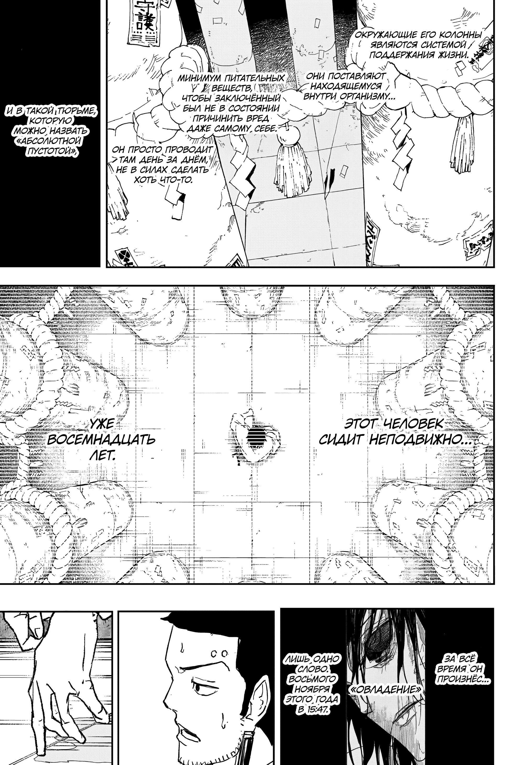 Read Кагурабати RU Manga Online