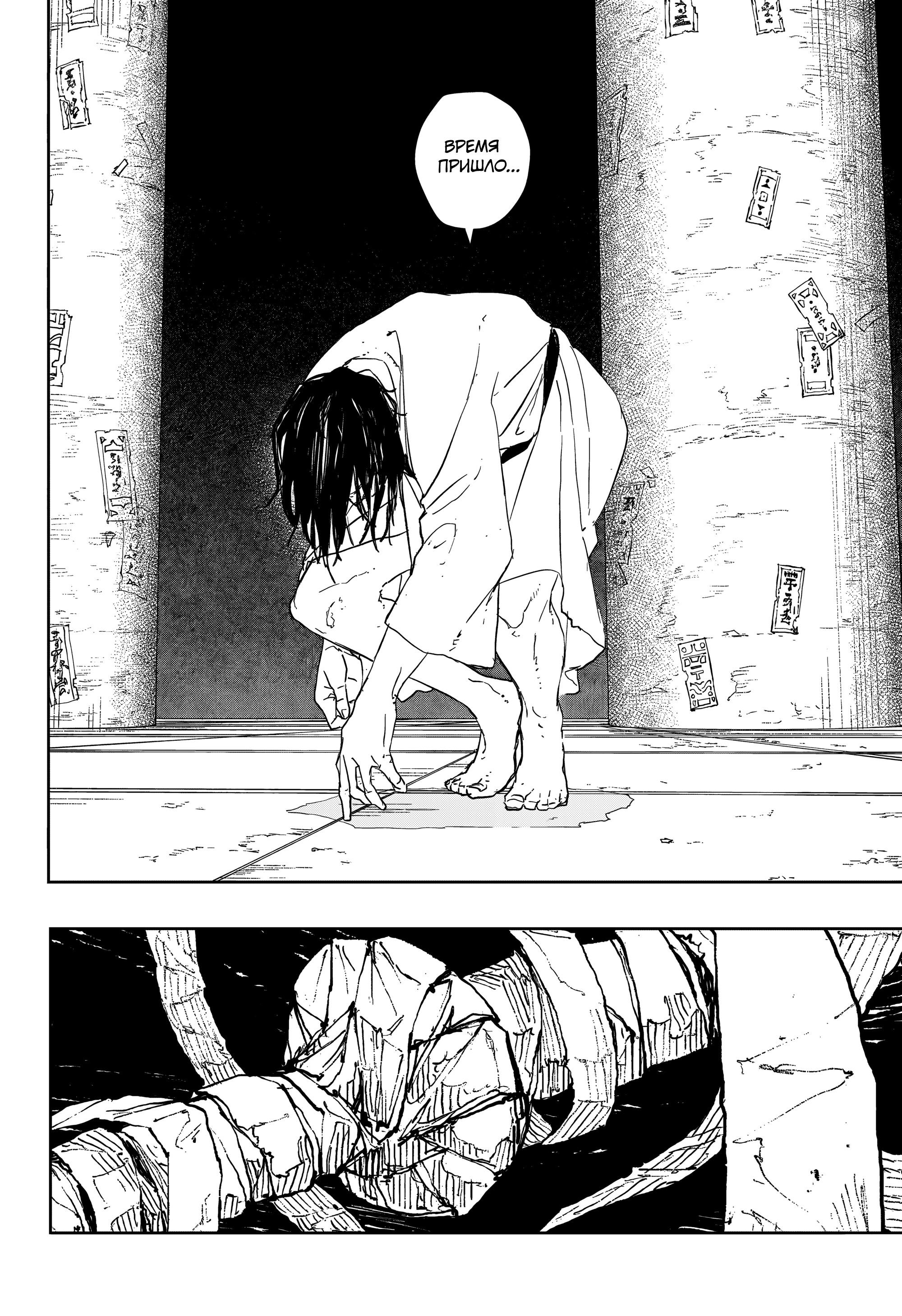 Read Кагурабати RU Manga Online