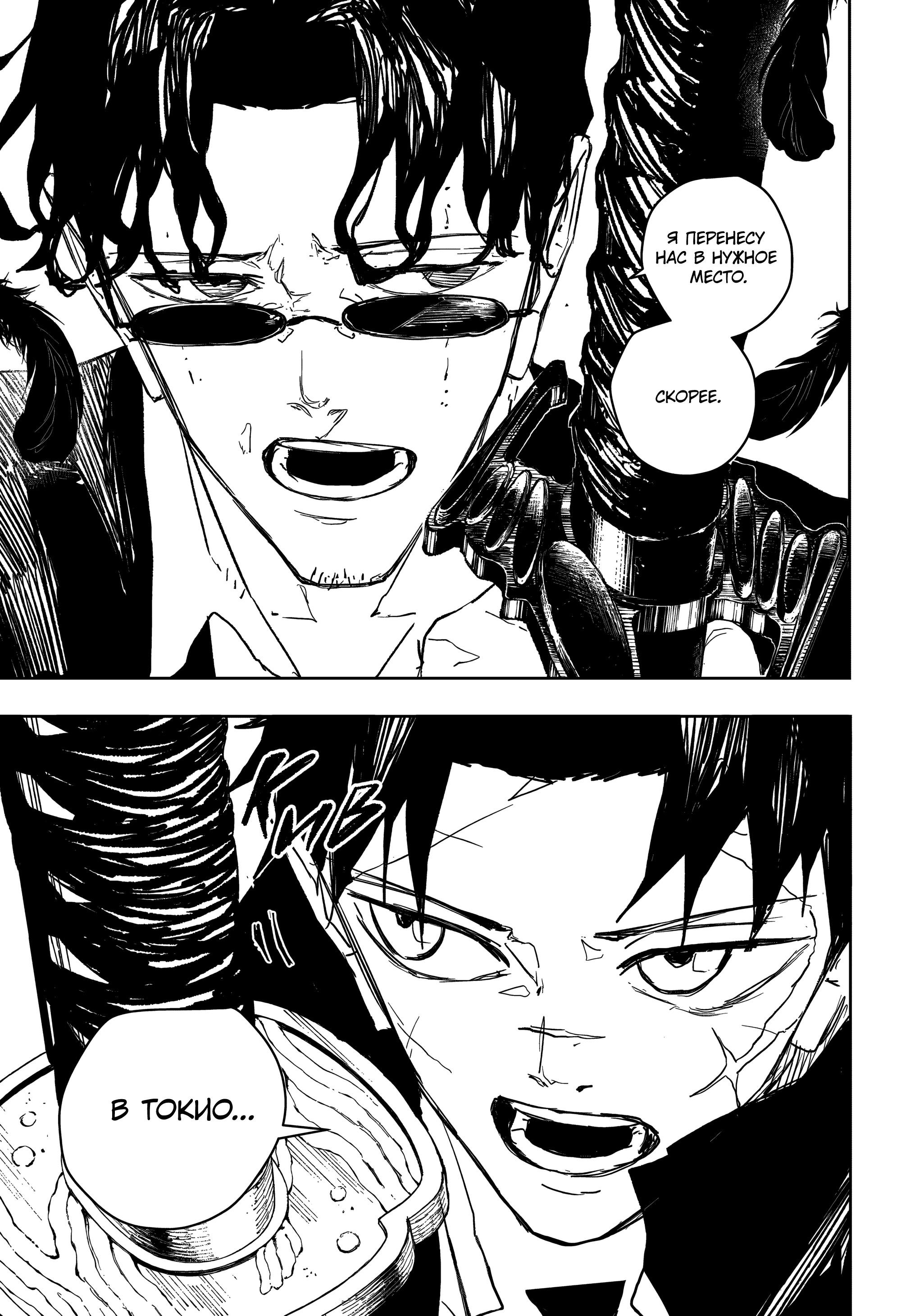 Read Кагурабати RU Manga Online