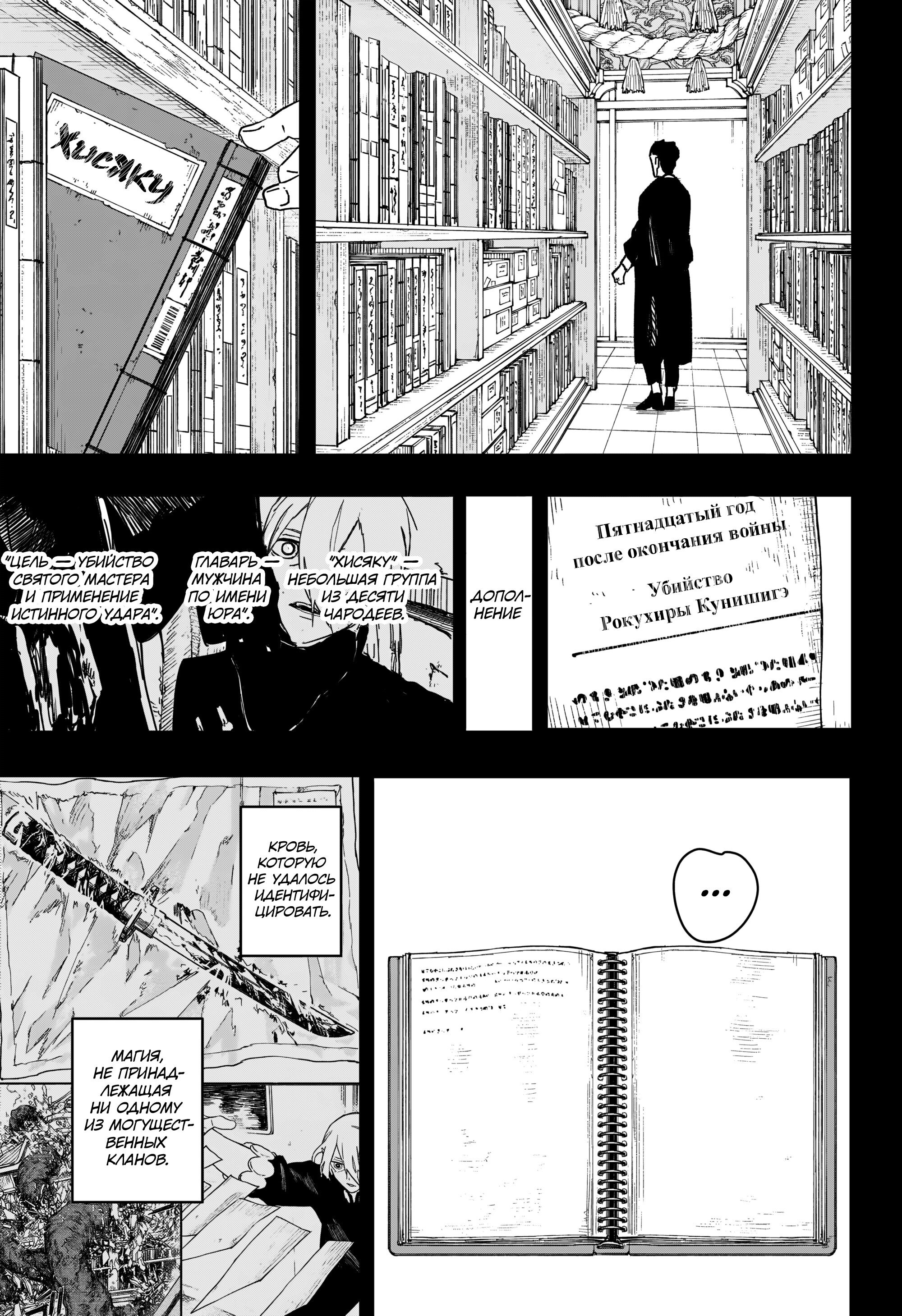 Read Кагурабати RU Manga Online