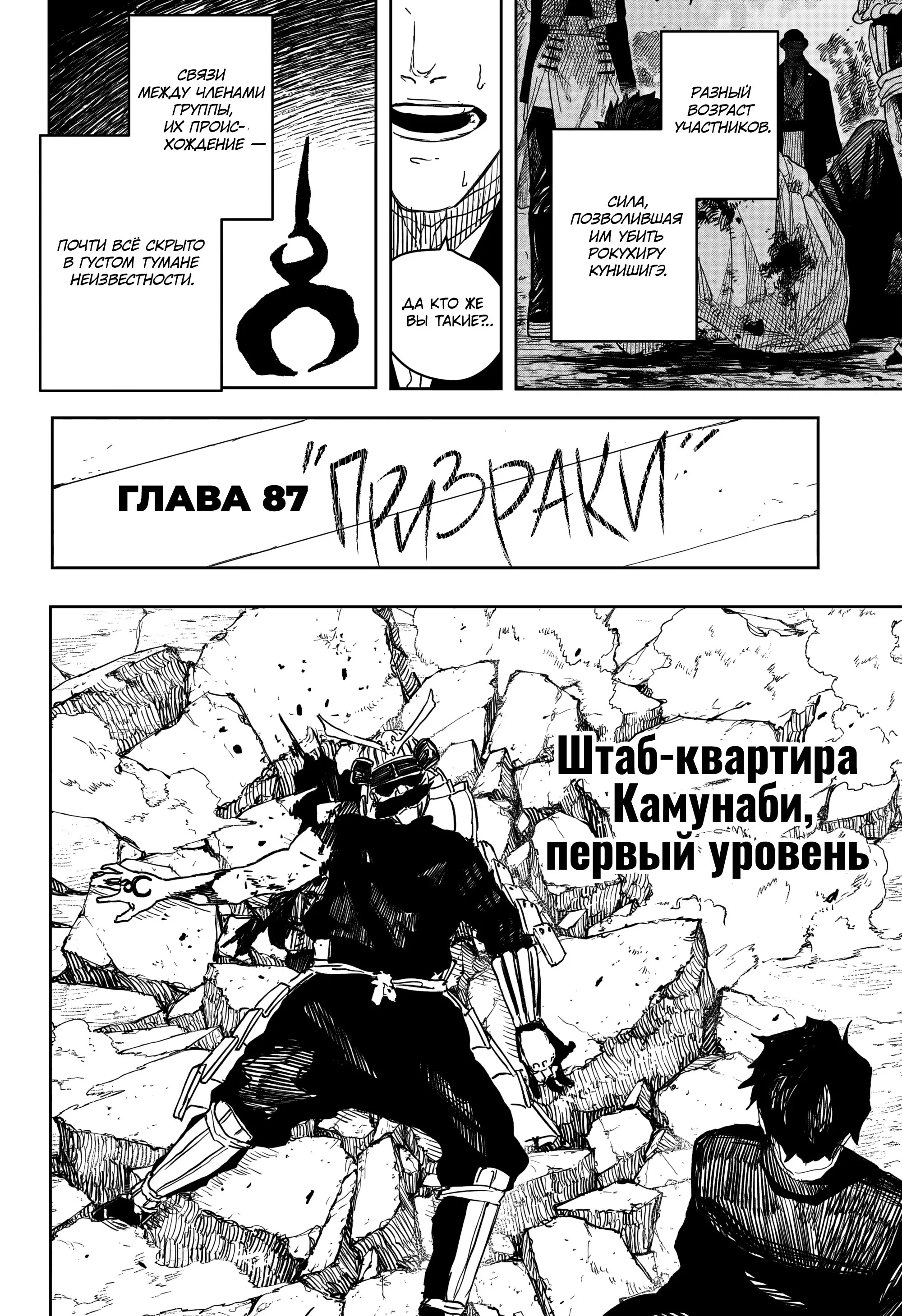 Read Кагурабати RU Manga Online