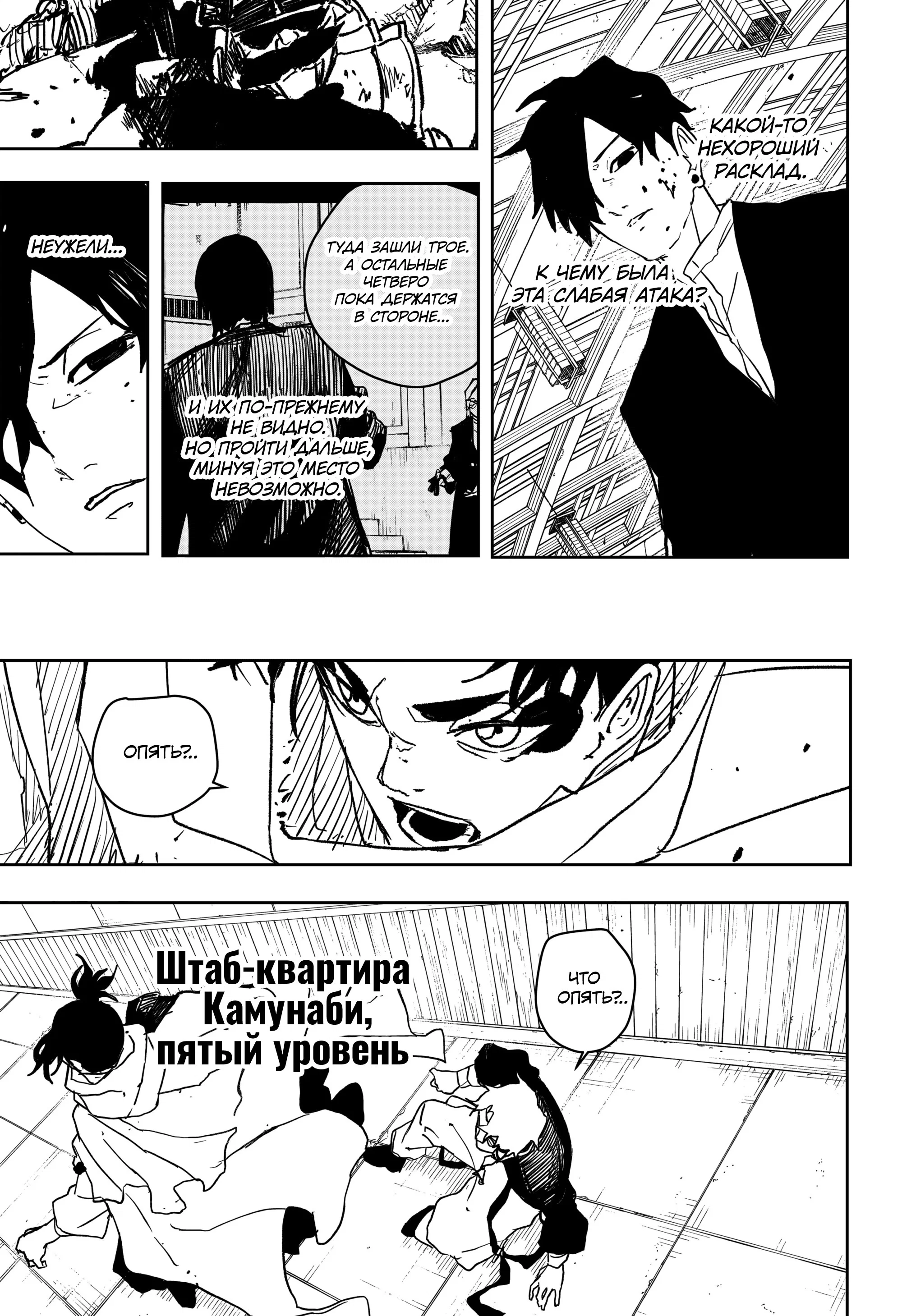 Read Кагурабати RU Manga Online